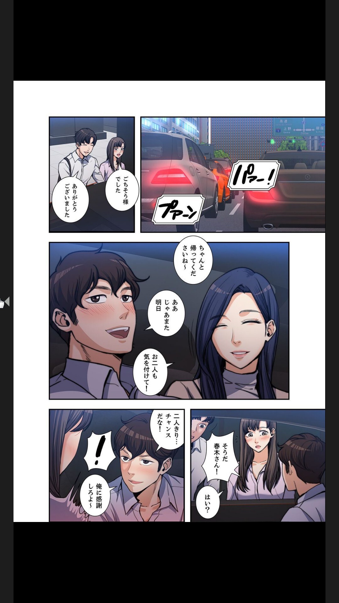 [arctu, ost]妻のヒメゴト【合本版】1 (Rush!) - Page 16