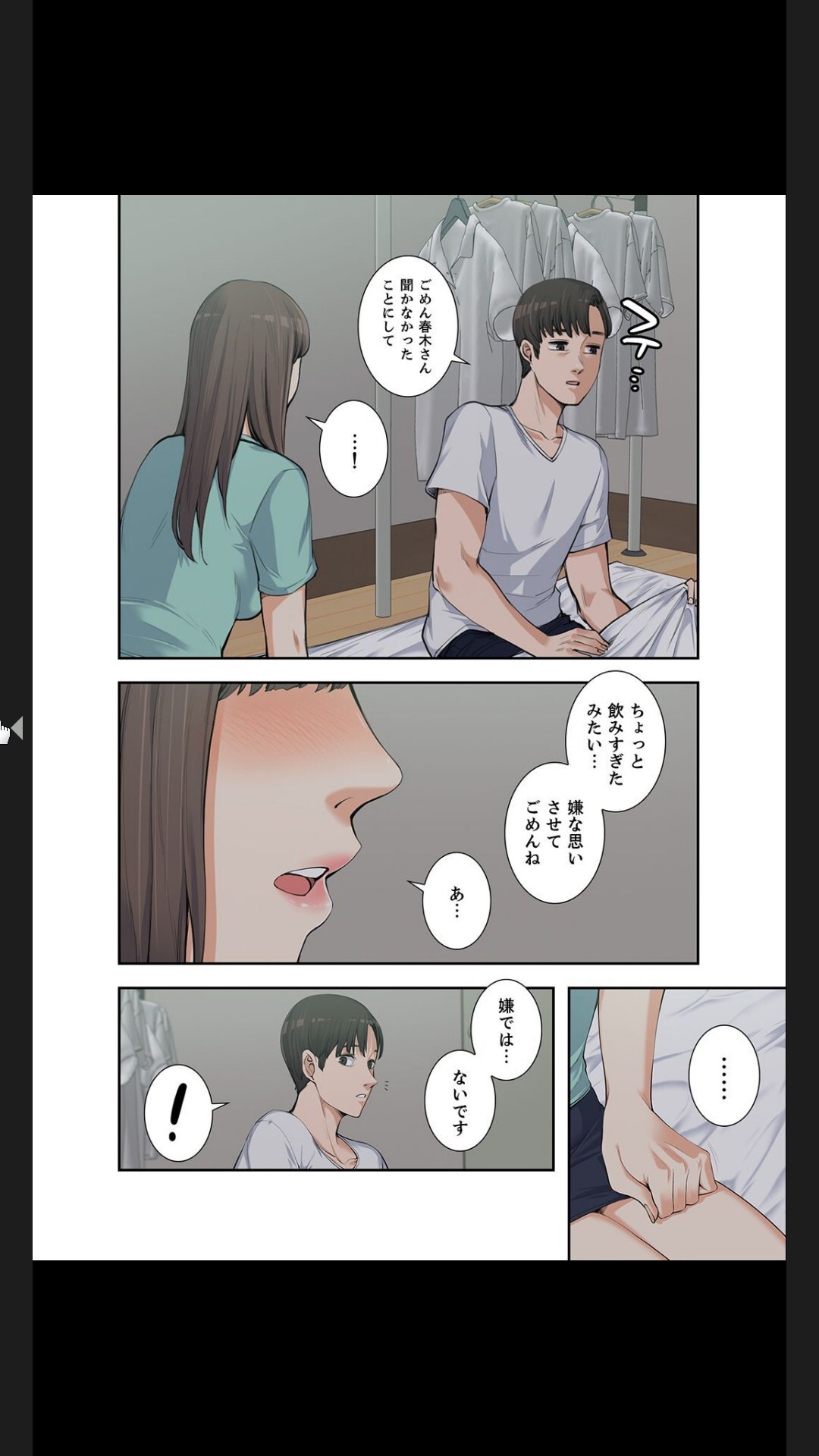 [arctu, ost]妻のヒメゴト【合本版】1 (Rush!) - Page 160
