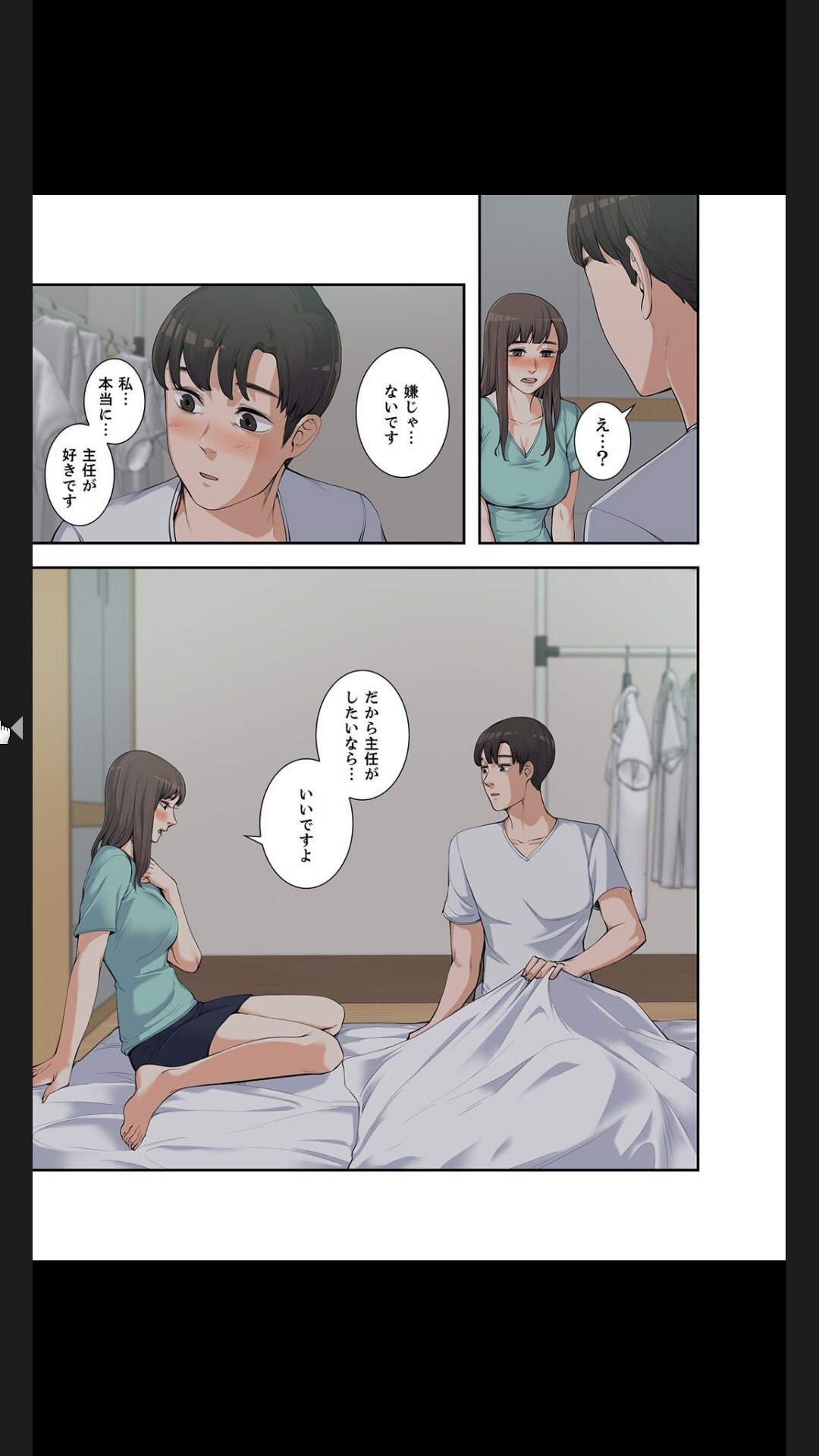 [arctu, ost]妻のヒメゴト【合本版】1 (Rush!) - Page 161