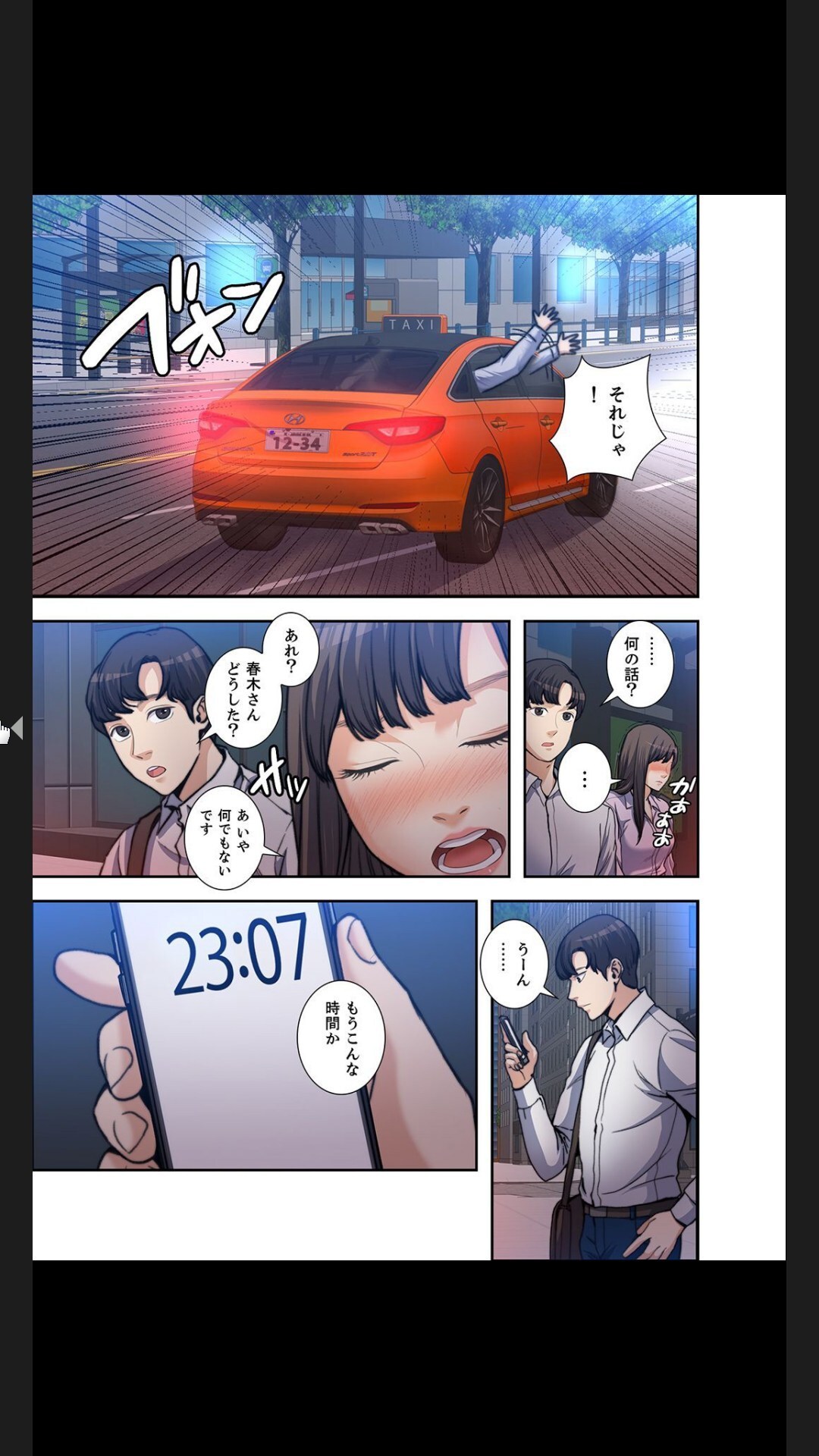 [arctu, ost]妻のヒメゴト【合本版】1 (Rush!) - Page 17