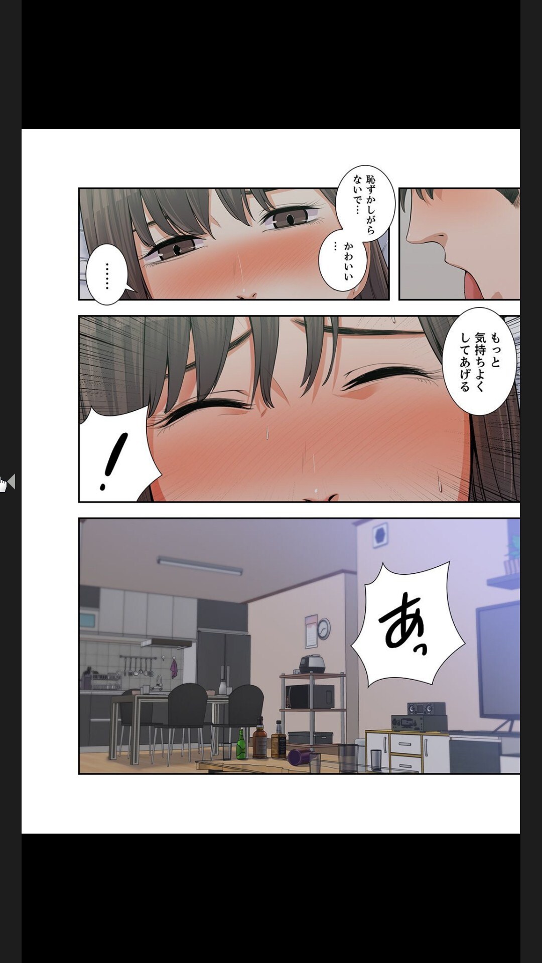 [arctu, ost]妻のヒメゴト【合本版】1 (Rush!) - Page 170