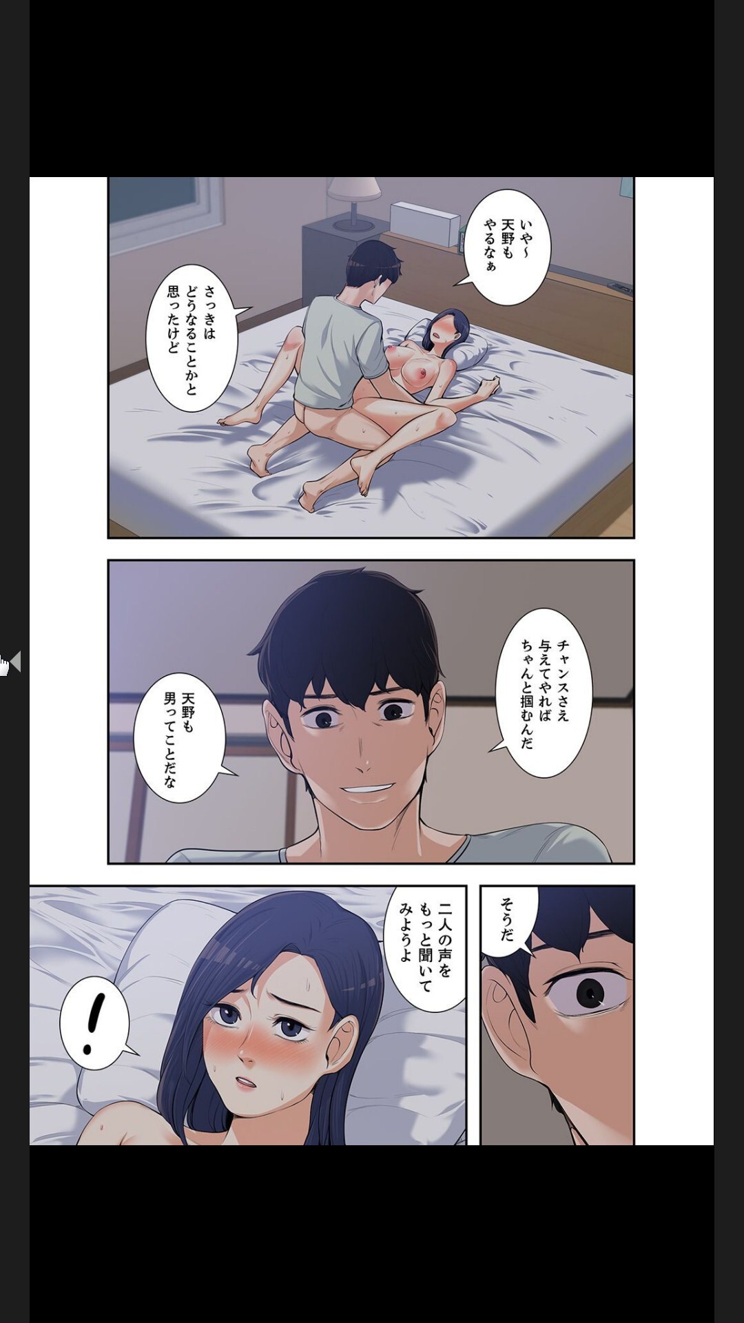 [arctu, ost]妻のヒメゴト【合本版】1 (Rush!) - Page 175