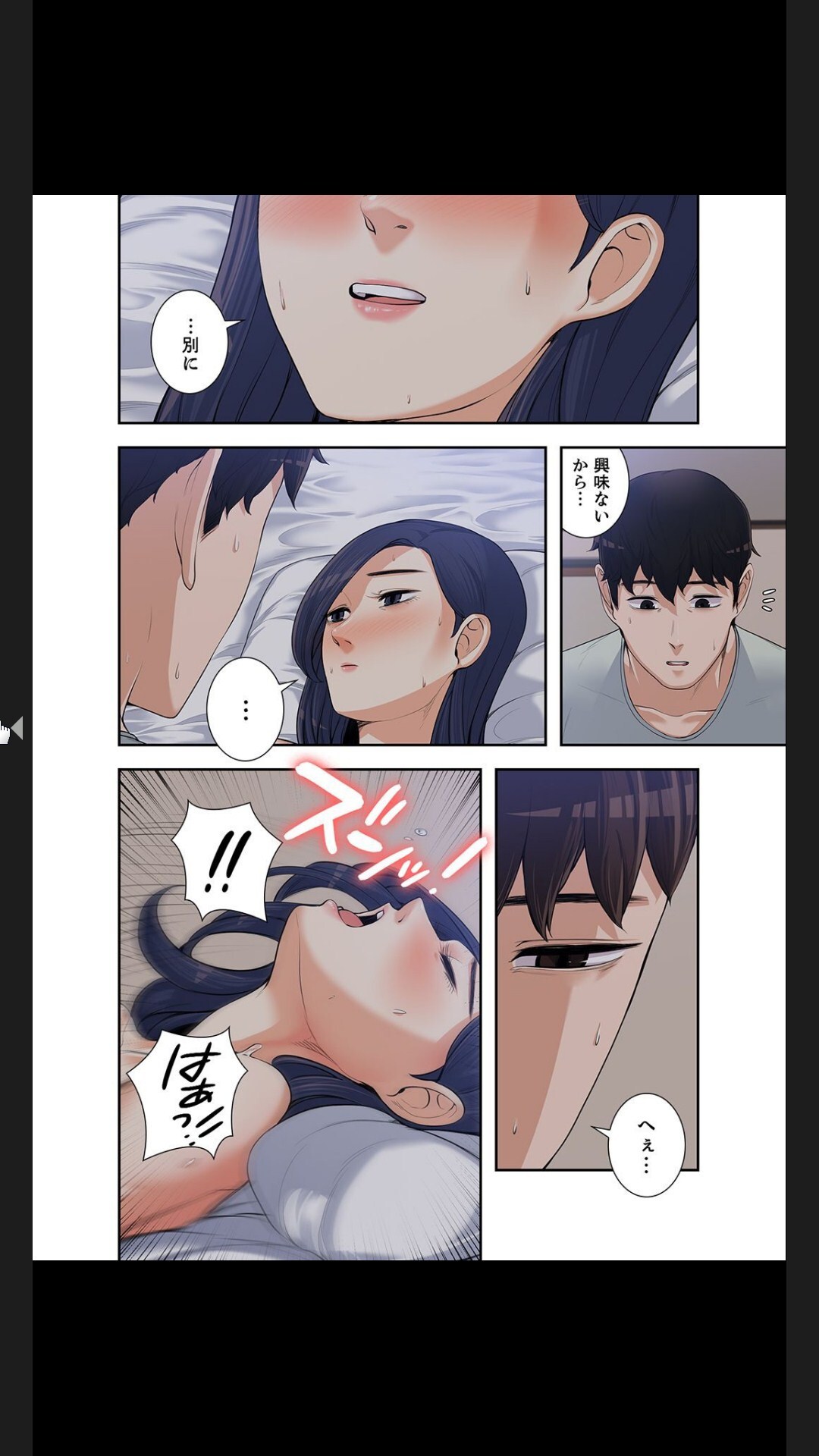 [arctu, ost]妻のヒメゴト【合本版】1 (Rush!) - Page 176