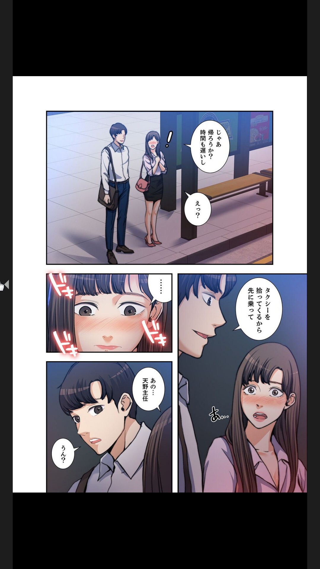 [arctu, ost]妻のヒメゴト【合本版】1 (Rush!) - Page 18