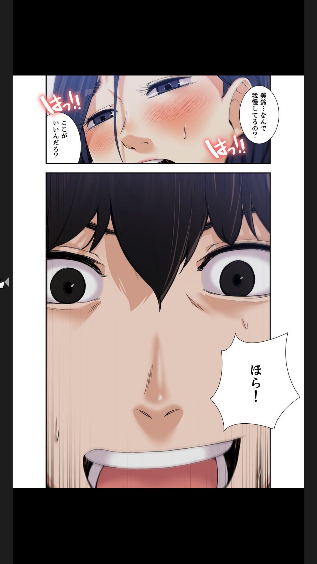 [arctu, ost]妻のヒメゴト【合本版】1 (Rush!) - Page 180