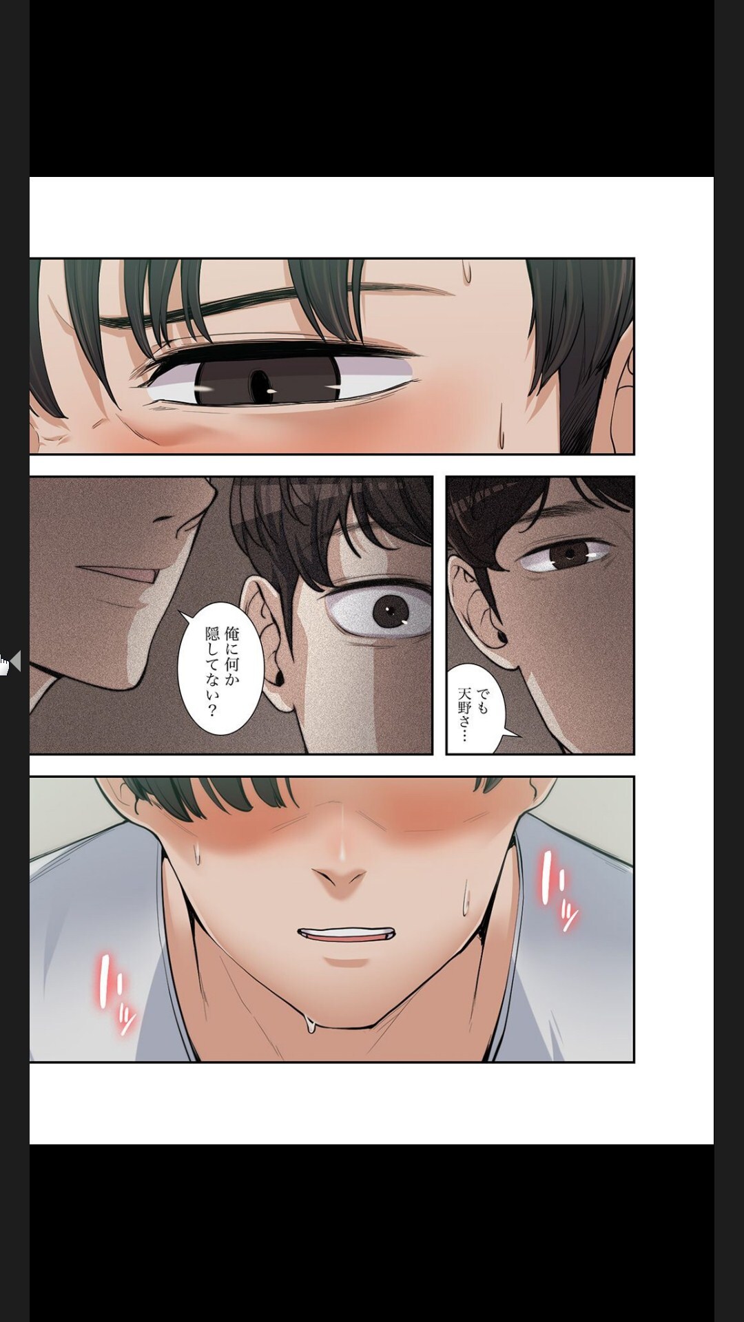 [arctu, ost]妻のヒメゴト【合本版】1 (Rush!) - Page 185