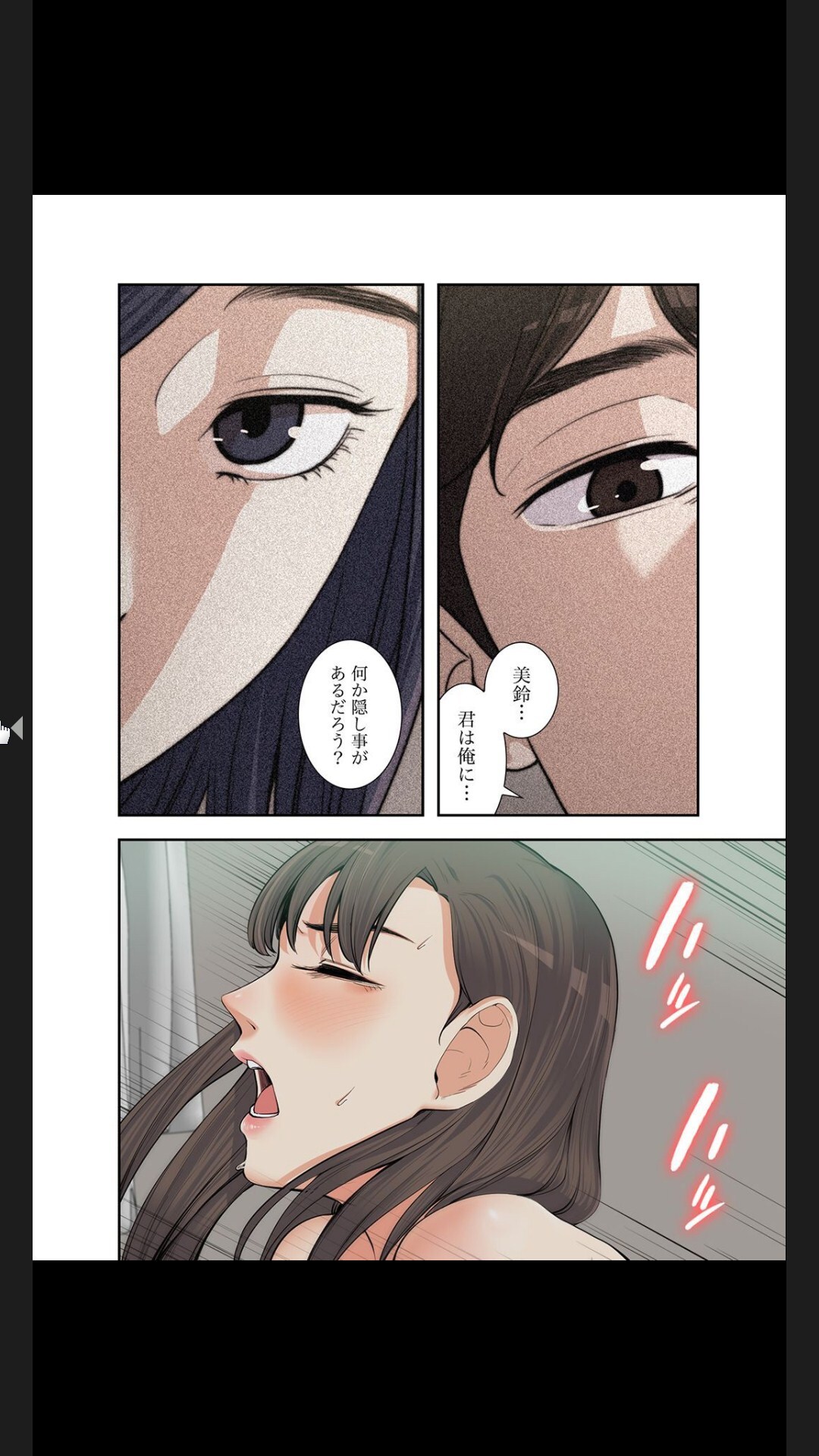 [arctu, ost]妻のヒメゴト【合本版】1 (Rush!) - Page 186