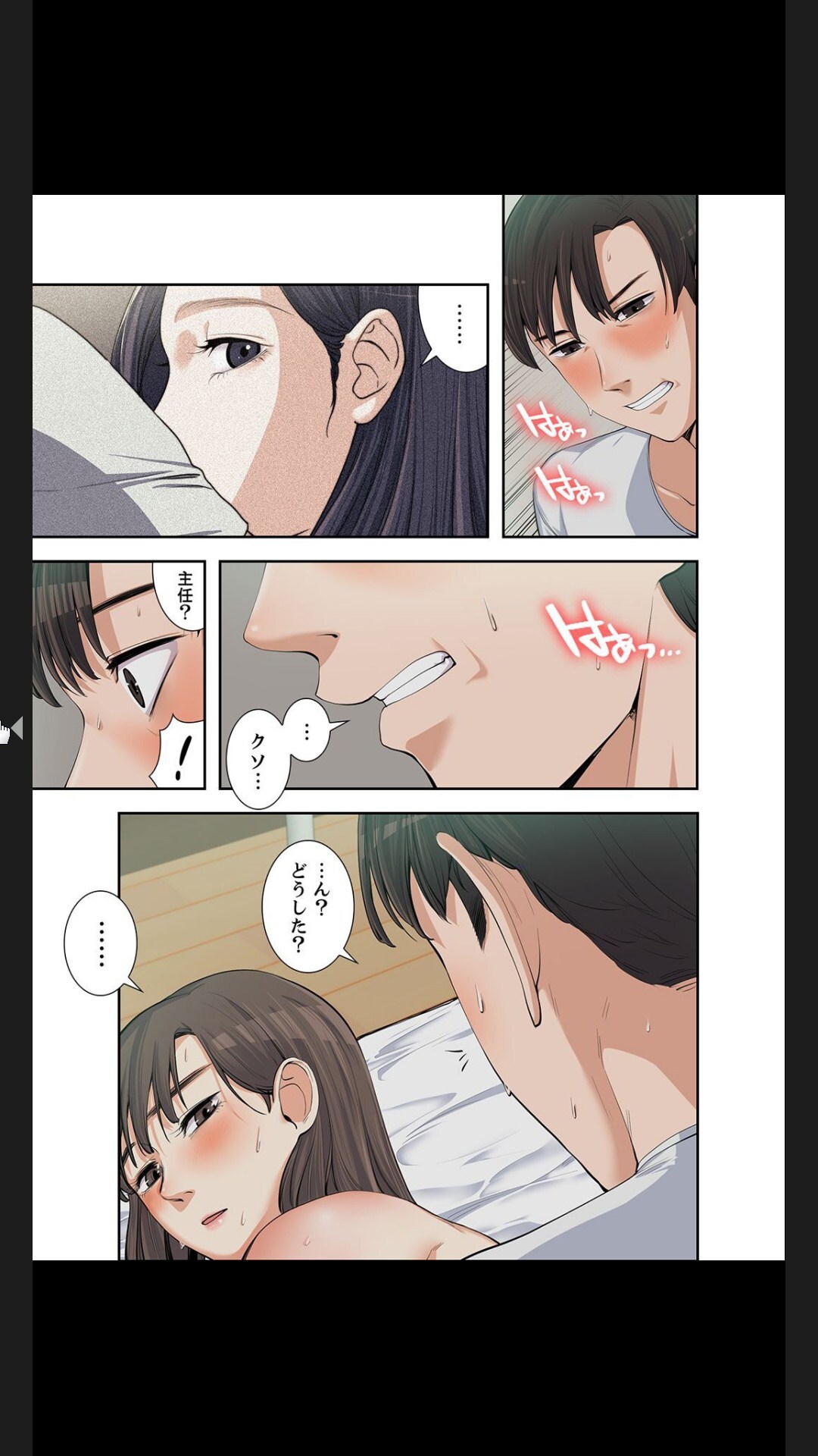 [arctu, ost]妻のヒメゴト【合本版】1 (Rush!) - Page 187