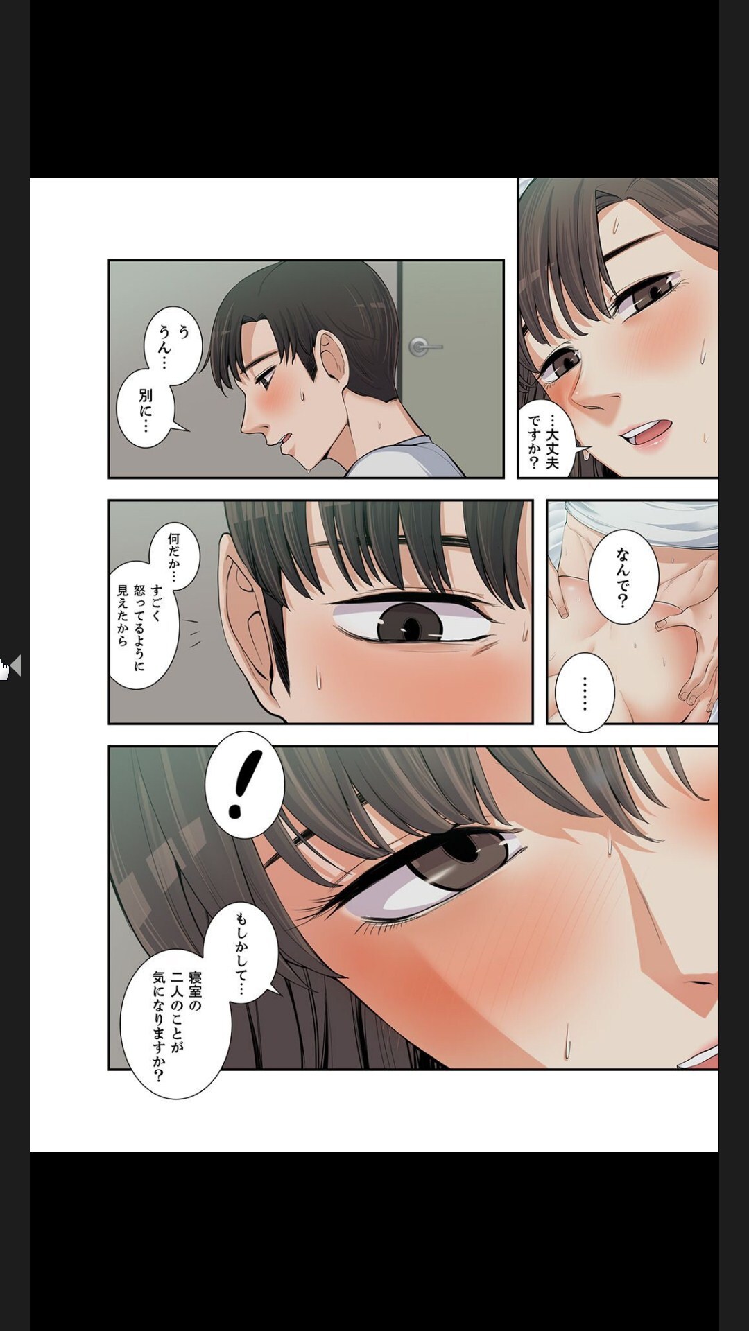 [arctu, ost]妻のヒメゴト【合本版】1 (Rush!) - Page 188