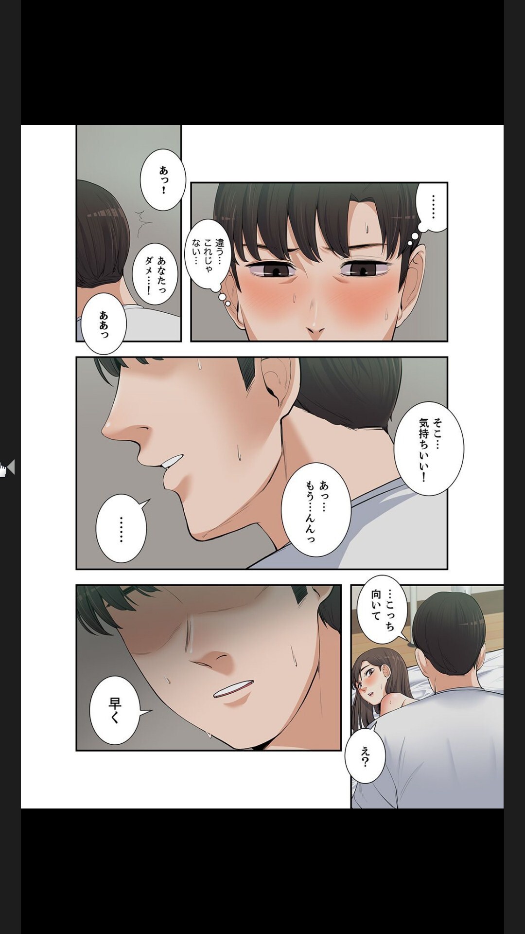 [arctu, ost]妻のヒメゴト【合本版】1 (Rush!) - Page 190