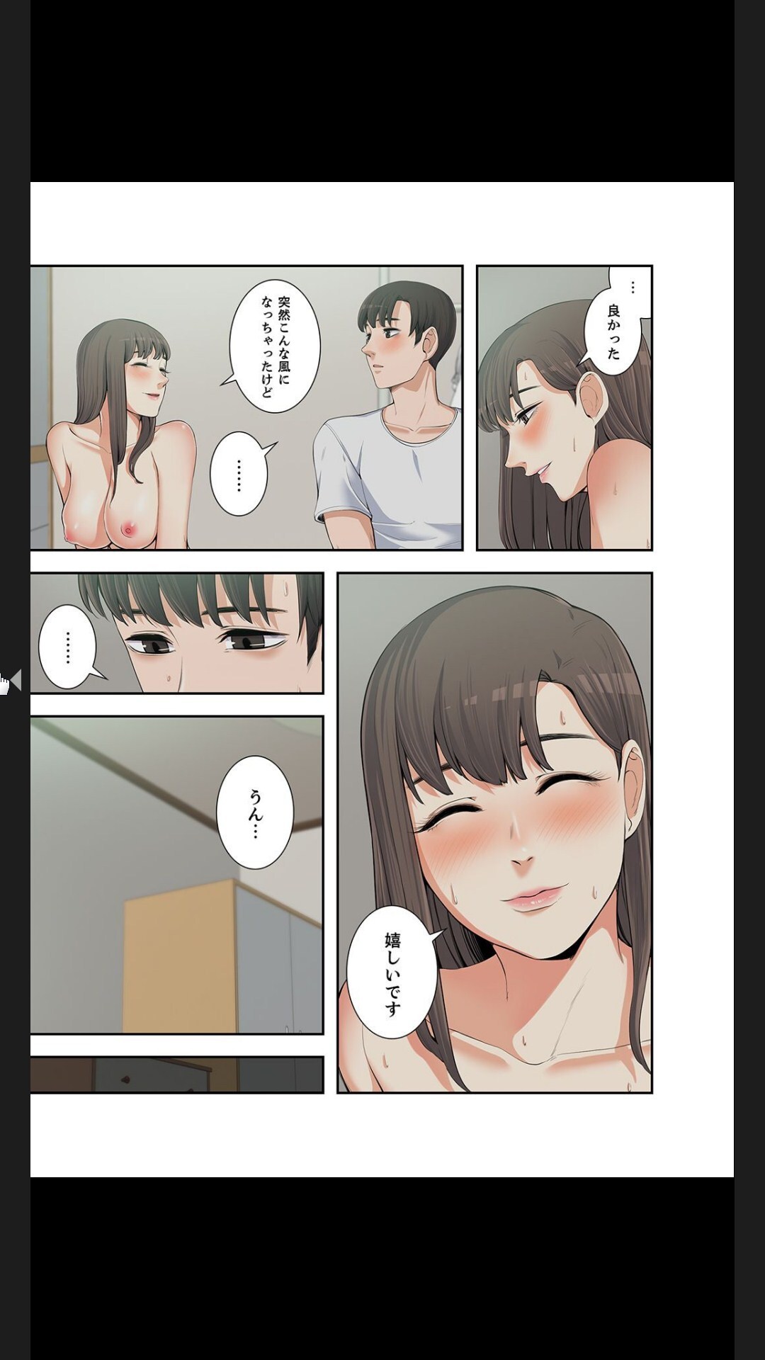 [arctu, ost]妻のヒメゴト【合本版】1 (Rush!) - Page 199