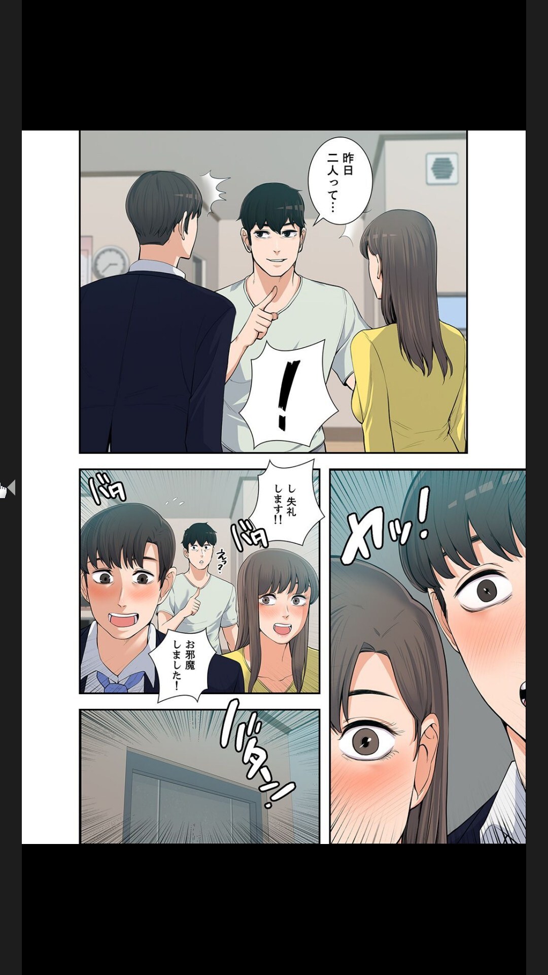 [arctu, ost]妻のヒメゴト【合本版】1 (Rush!) - Page 202