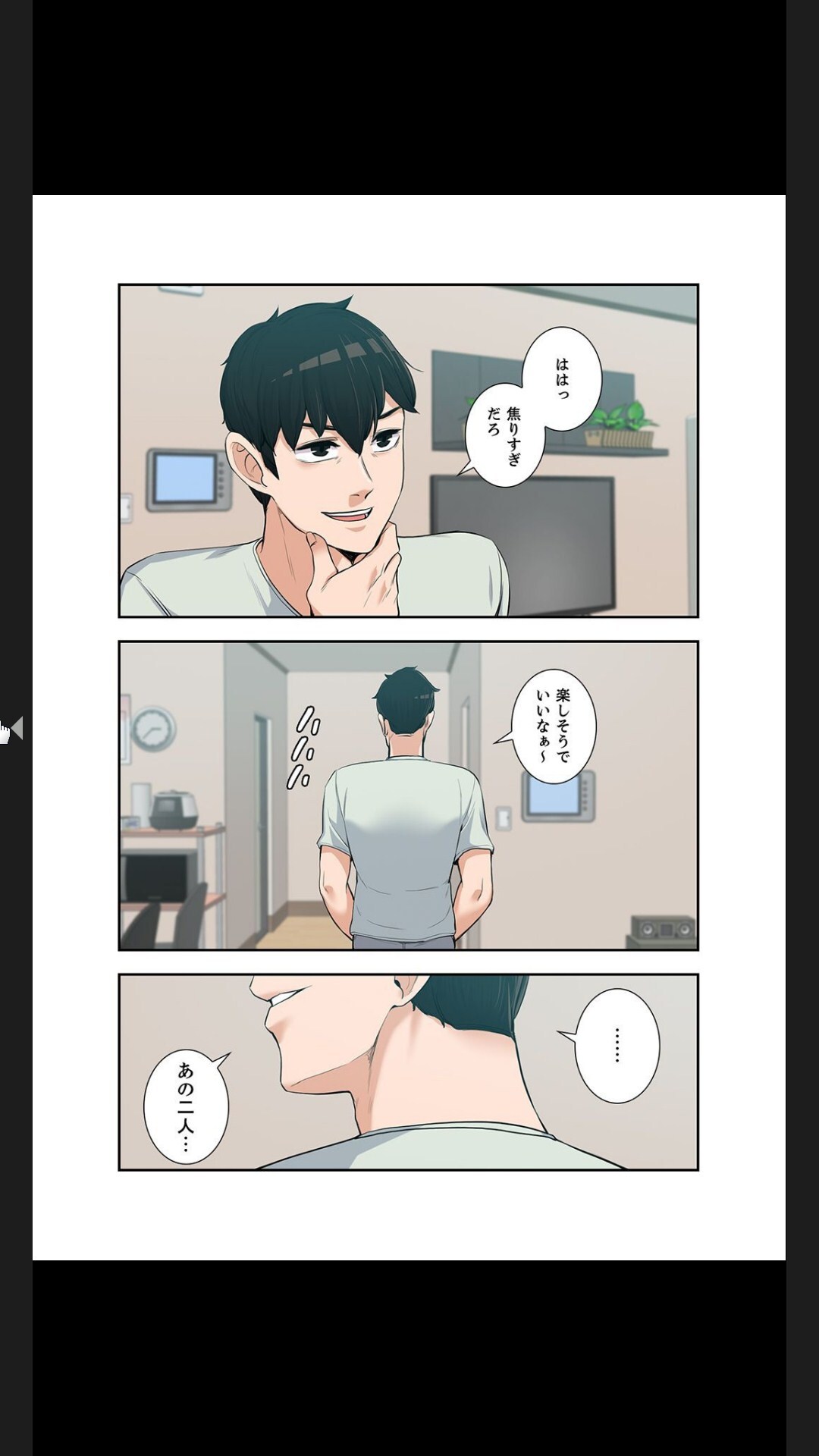 [arctu, ost]妻のヒメゴト【合本版】1 (Rush!) - Page 203