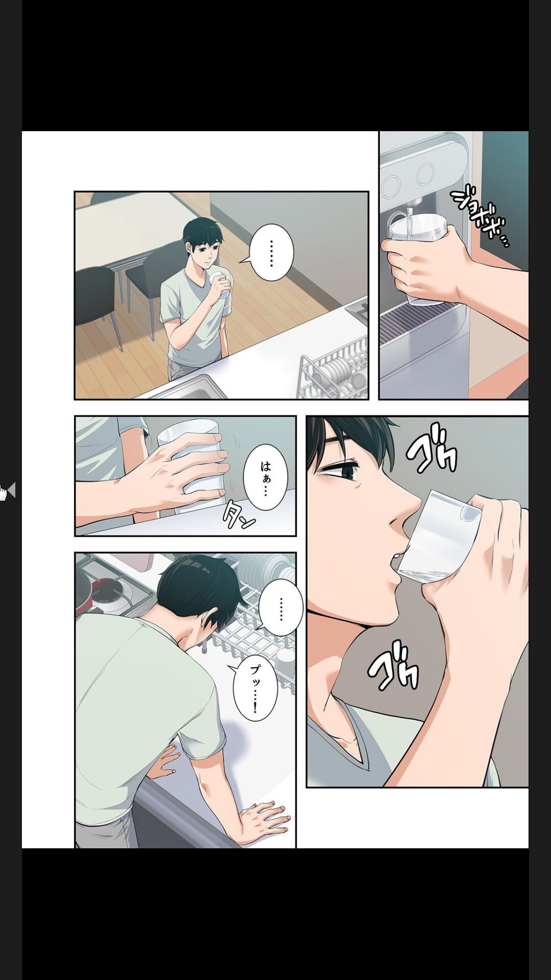 [arctu, ost]妻のヒメゴト【合本版】1 (Rush!) - Page 204