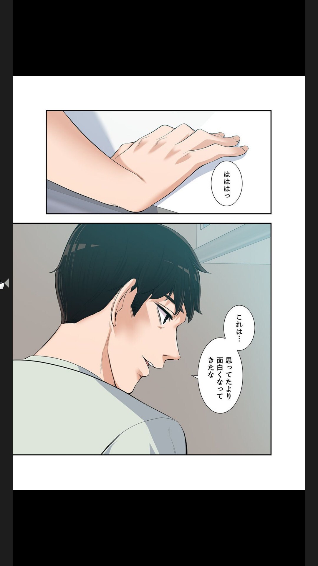 [arctu, ost]妻のヒメゴト【合本版】1 (Rush!) - Page 205