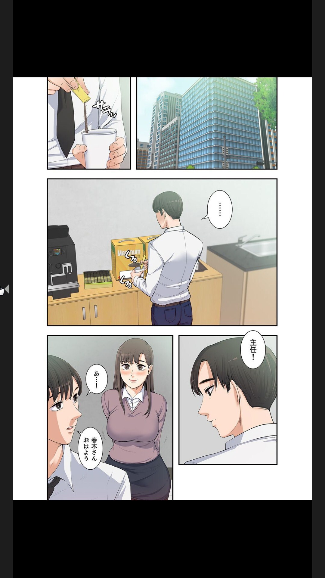 [arctu, ost]妻のヒメゴト【合本版】1 (Rush!) - Page 207