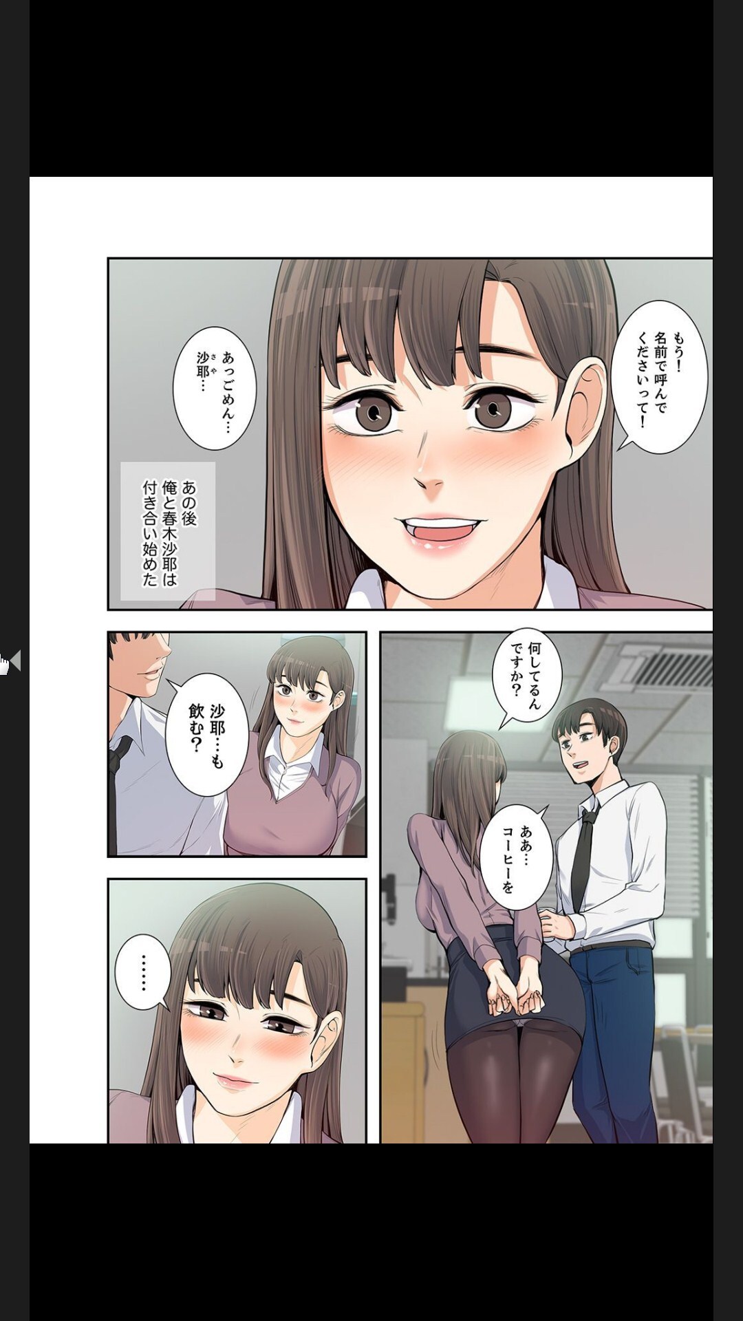 [arctu, ost]妻のヒメゴト【合本版】1 (Rush!) - Page 208