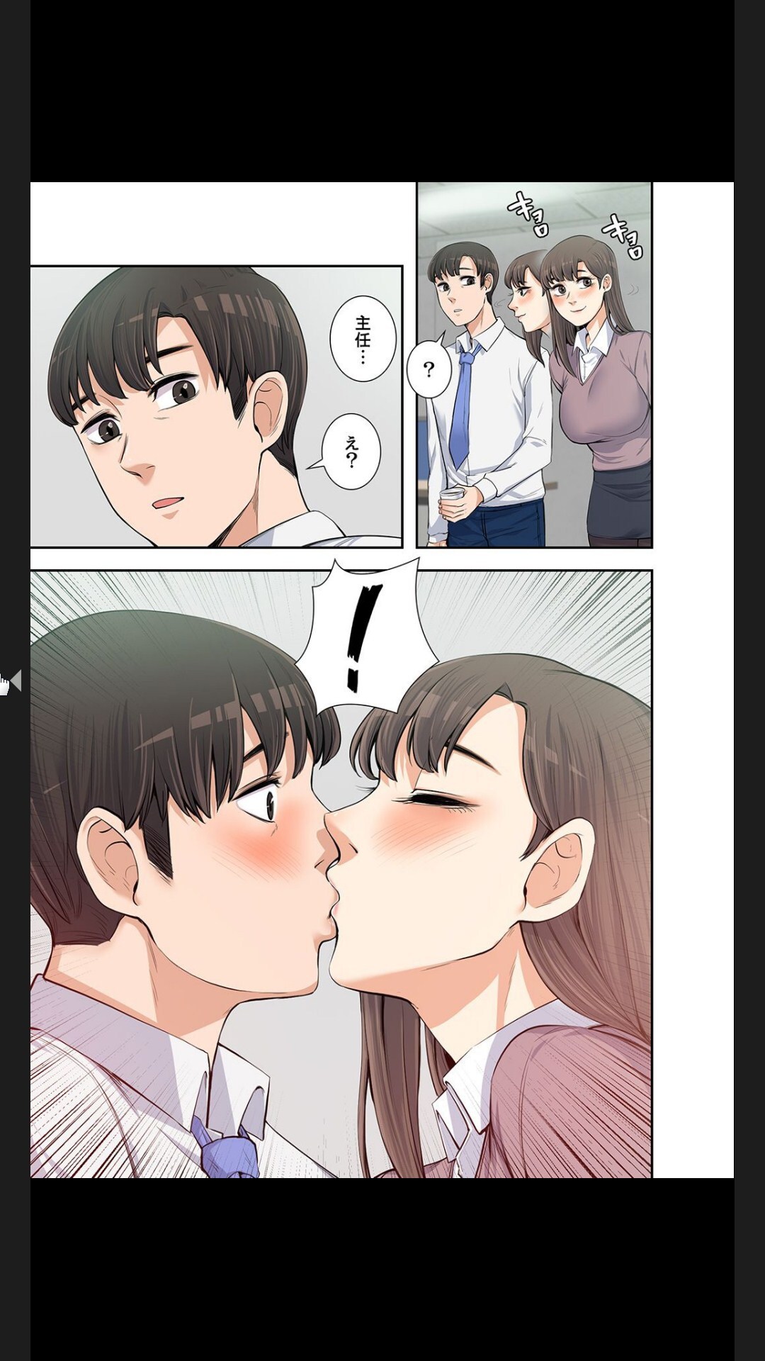 [arctu, ost]妻のヒメゴト【合本版】1 (Rush!) - Page 209