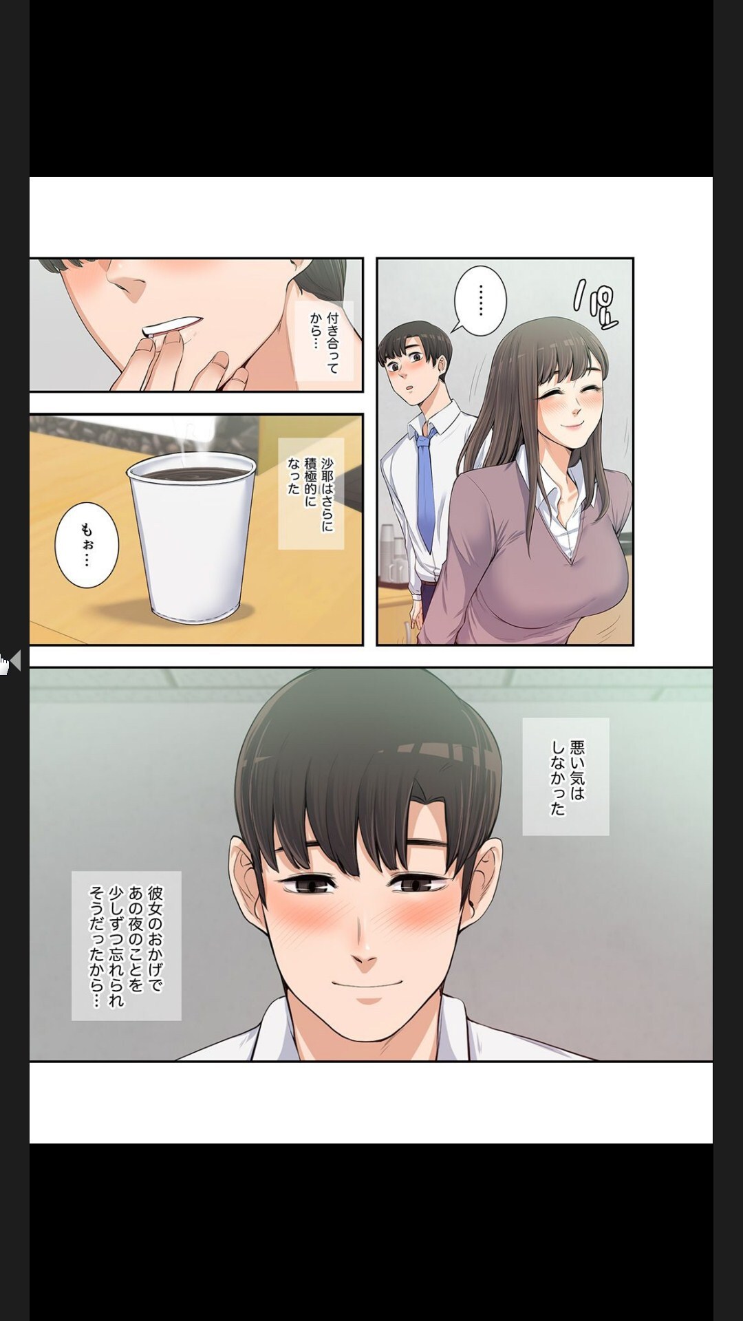 [arctu, ost]妻のヒメゴト【合本版】1 (Rush!) - Page 211
