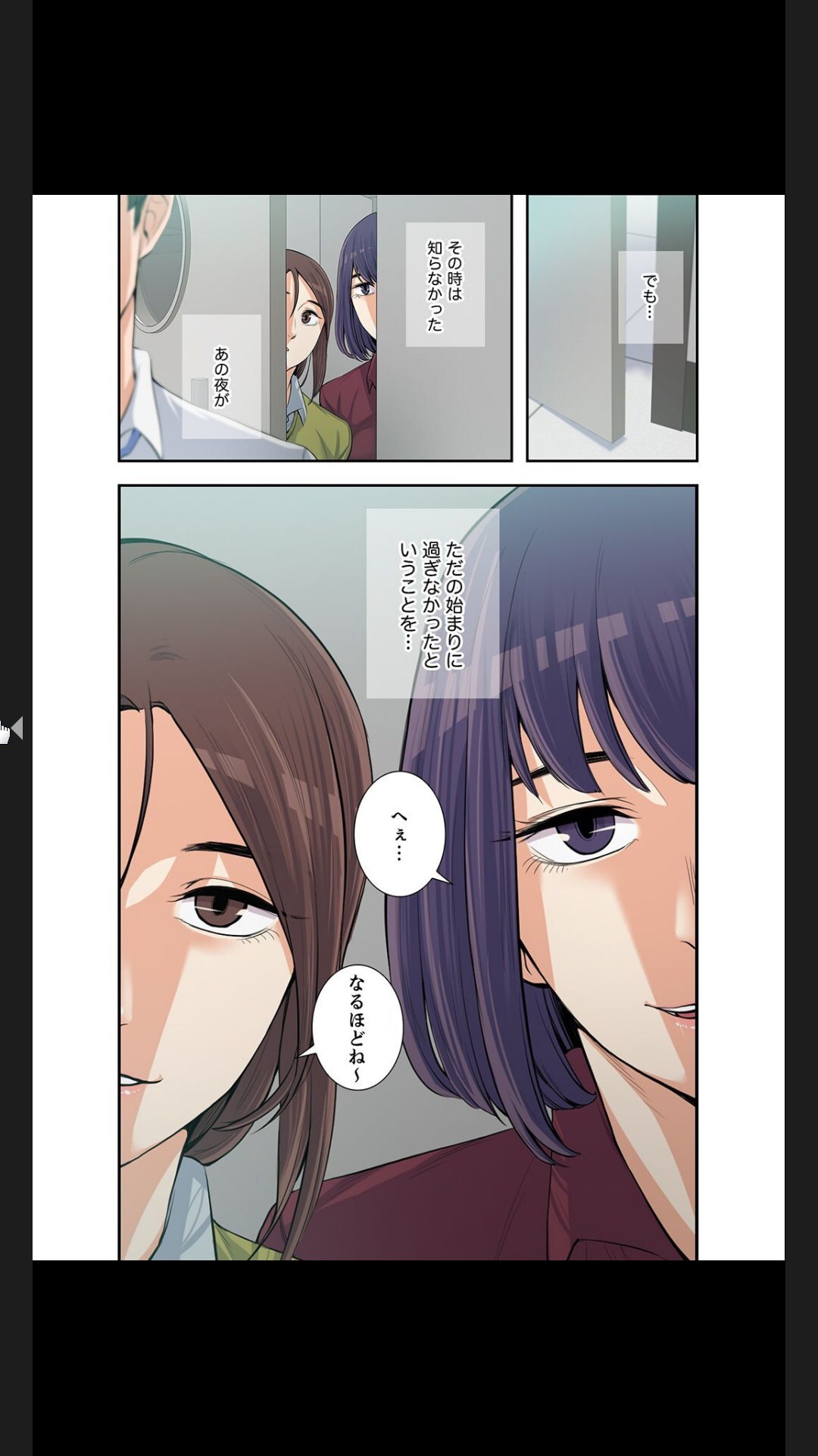 [arctu, ost]妻のヒメゴト【合本版】1 (Rush!) - Page 212