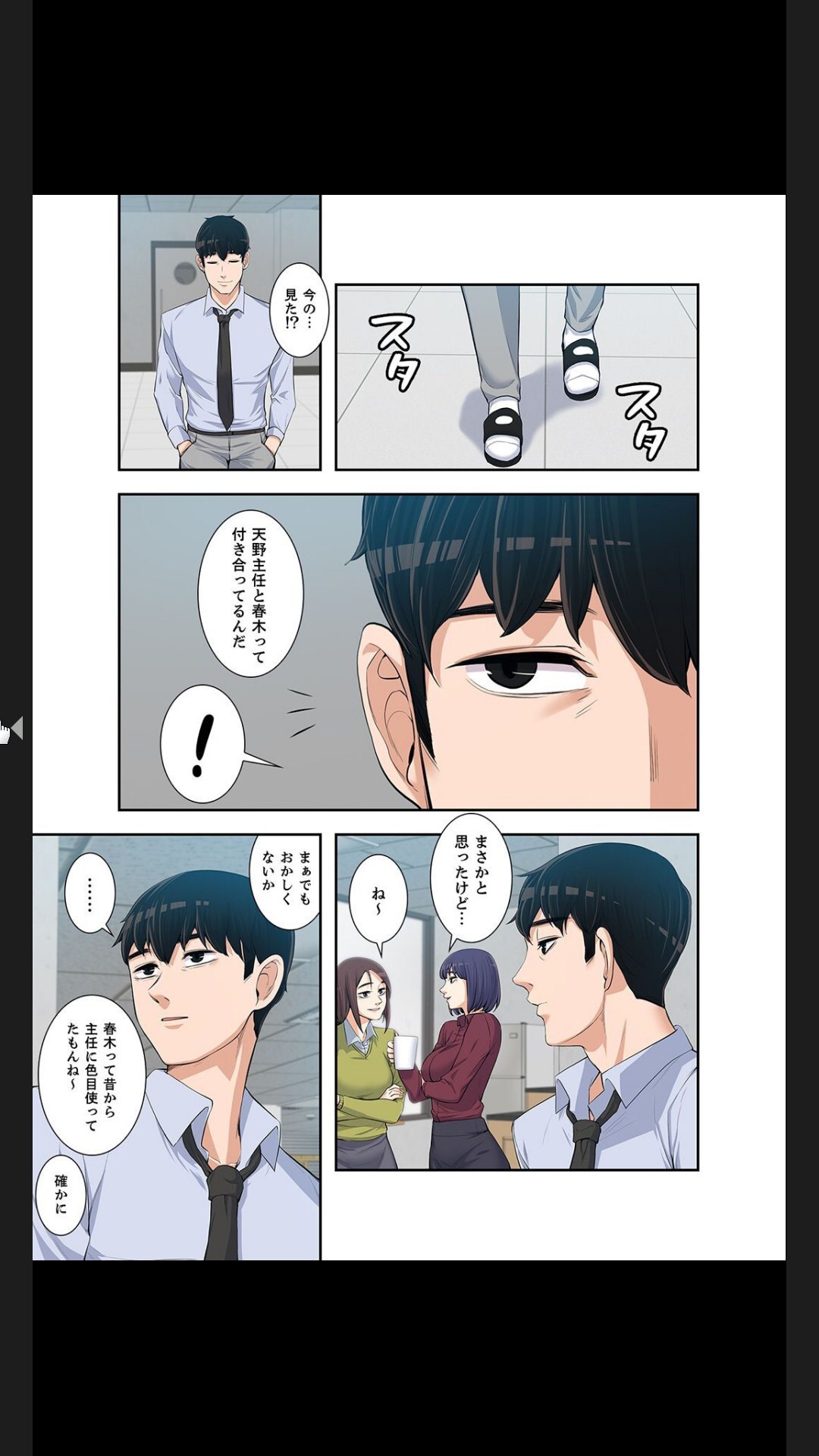 [arctu, ost]妻のヒメゴト【合本版】1 (Rush!) - Page 213