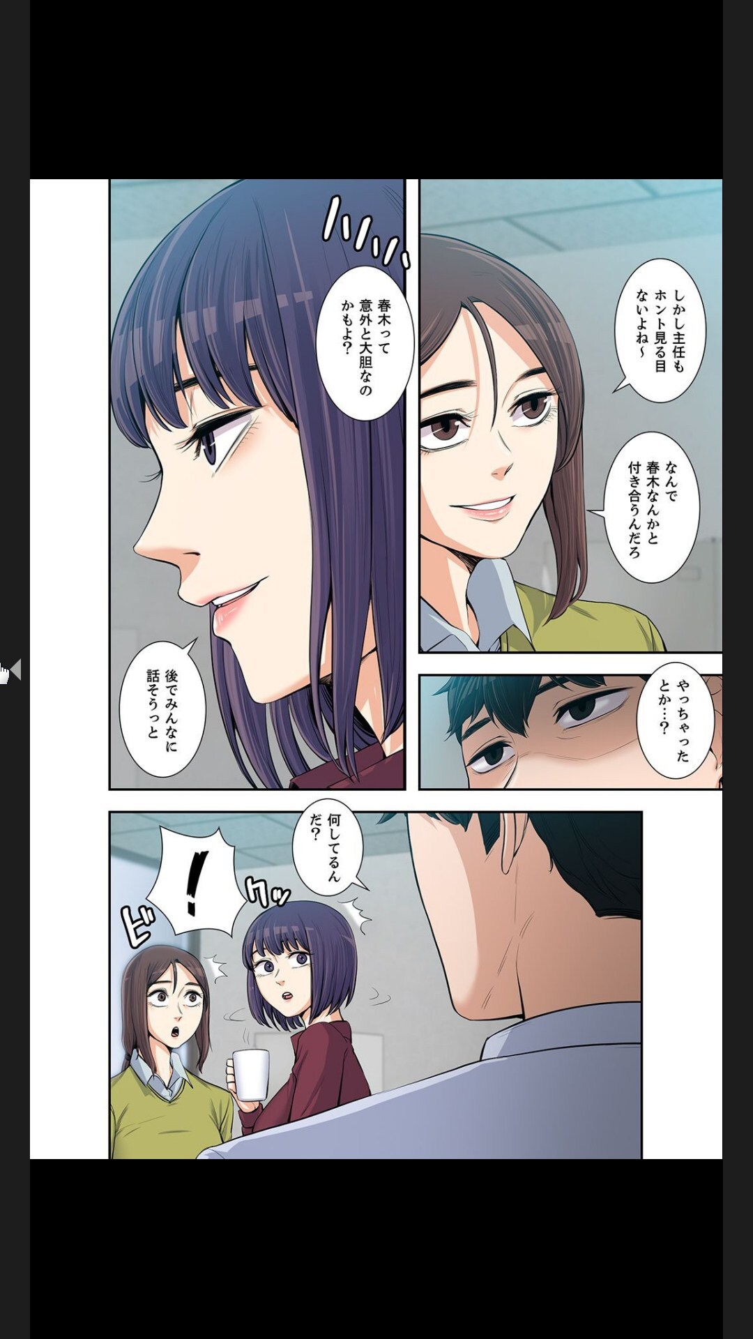 [arctu, ost]妻のヒメゴト【合本版】1 (Rush!) - Page 214