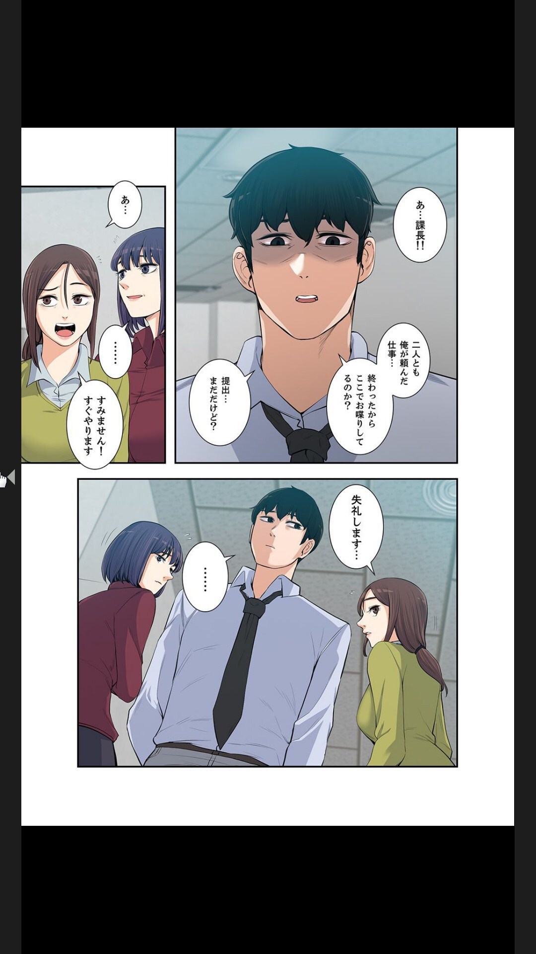 [arctu, ost]妻のヒメゴト【合本版】1 (Rush!) - Page 215