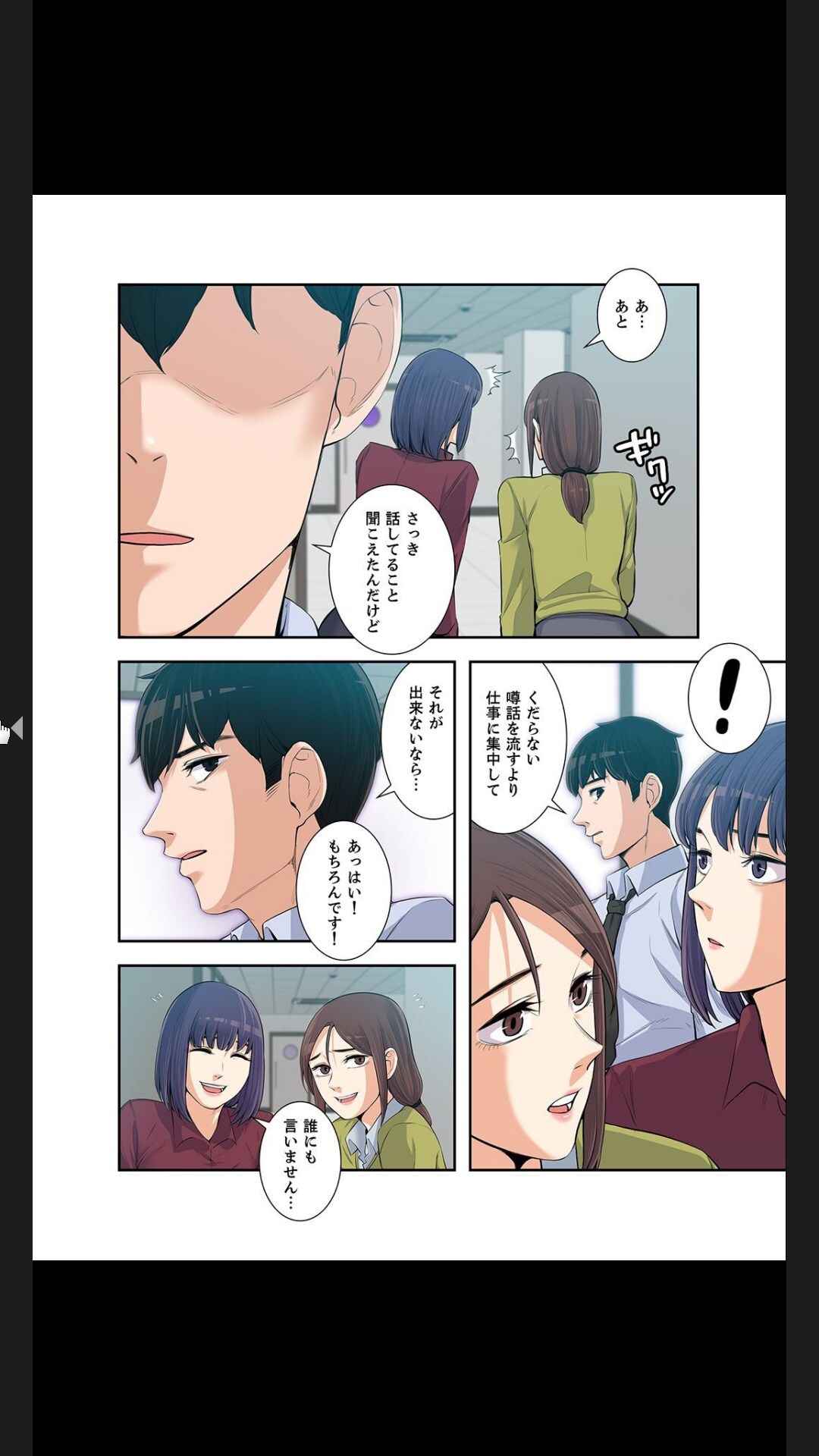 [arctu, ost]妻のヒメゴト【合本版】1 (Rush!) - Page 216