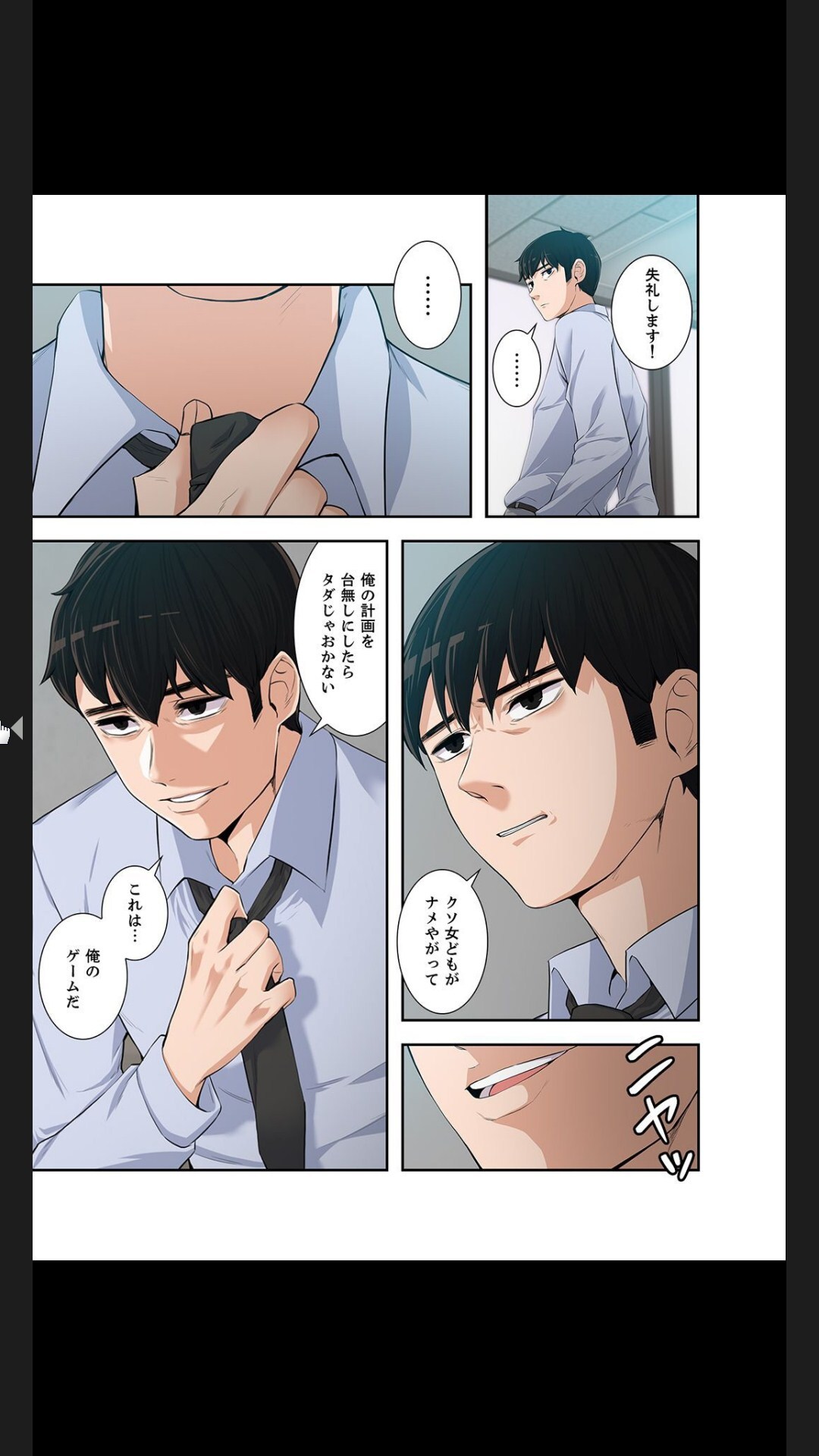 [arctu, ost]妻のヒメゴト【合本版】1 (Rush!) - Page 217