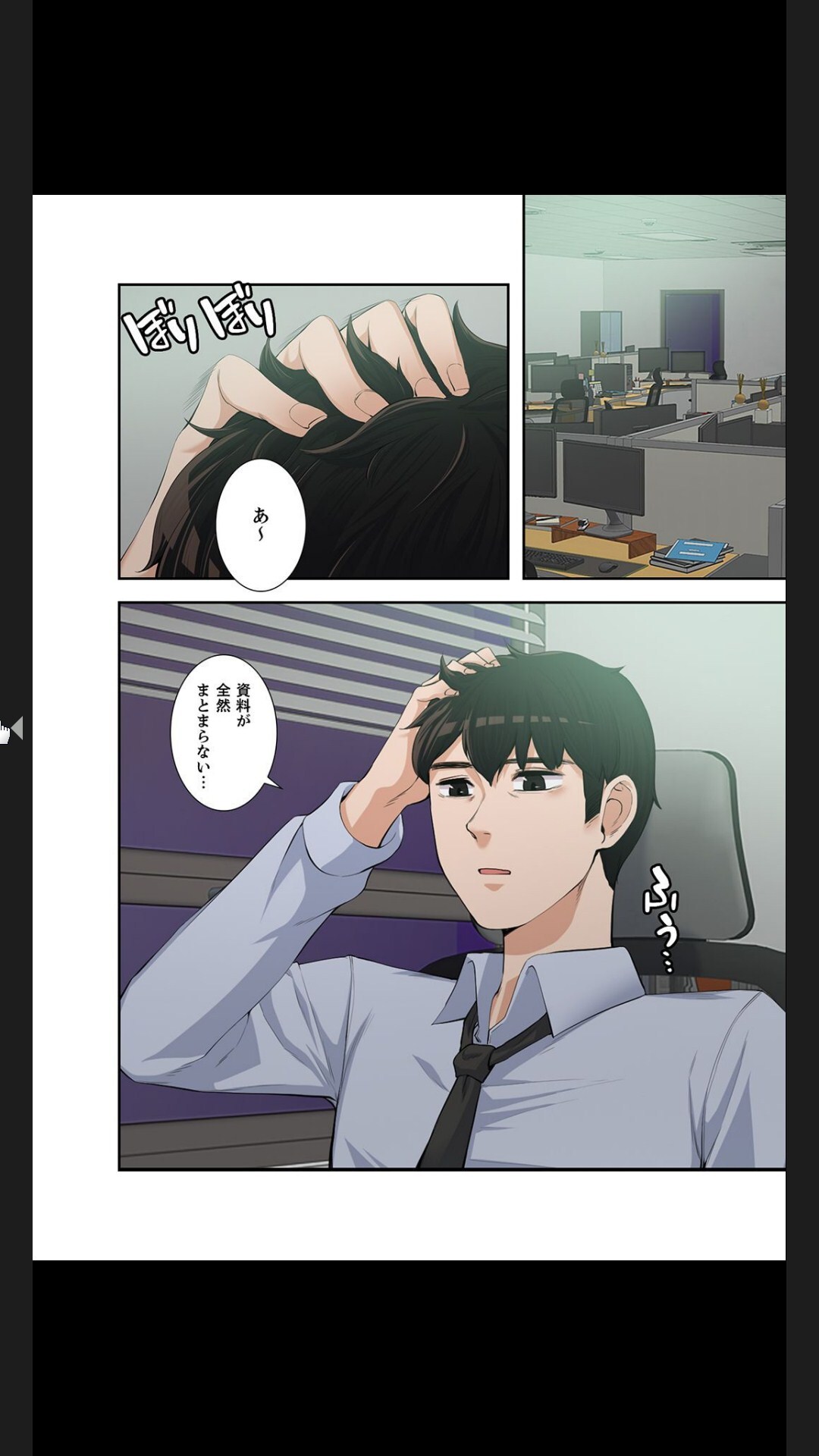 [arctu, ost]妻のヒメゴト【合本版】1 (Rush!) - Page 218