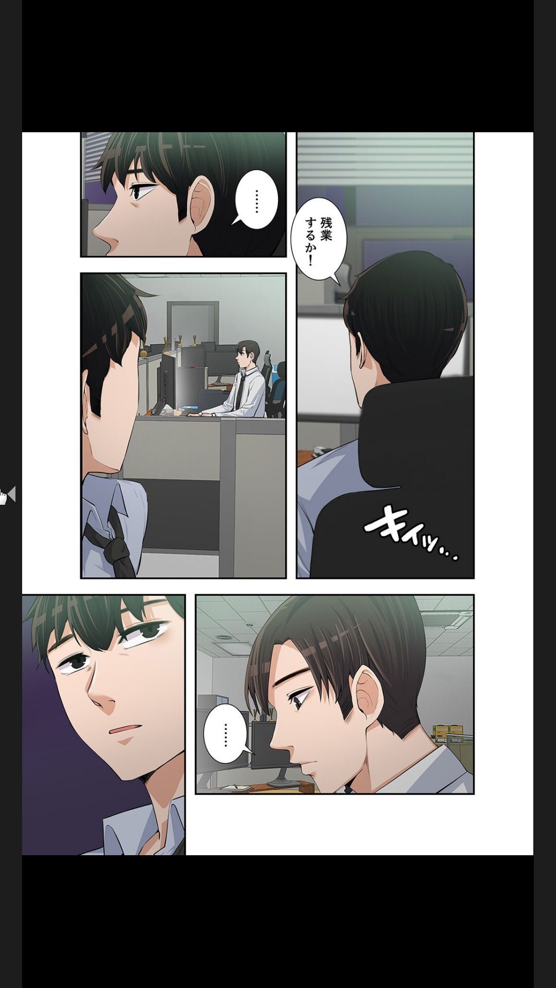 [arctu, ost]妻のヒメゴト【合本版】1 (Rush!) - Page 219