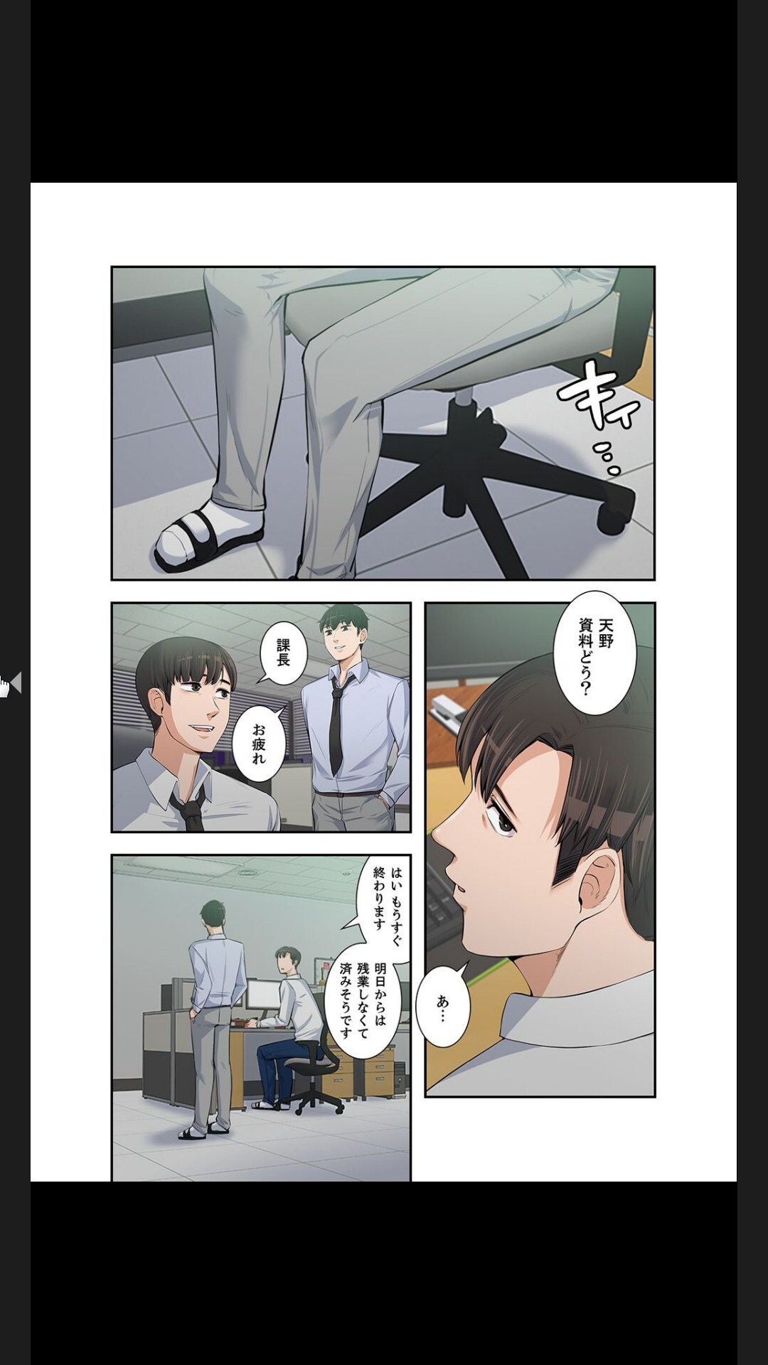 [arctu, ost]妻のヒメゴト【合本版】1 (Rush!) - Page 220