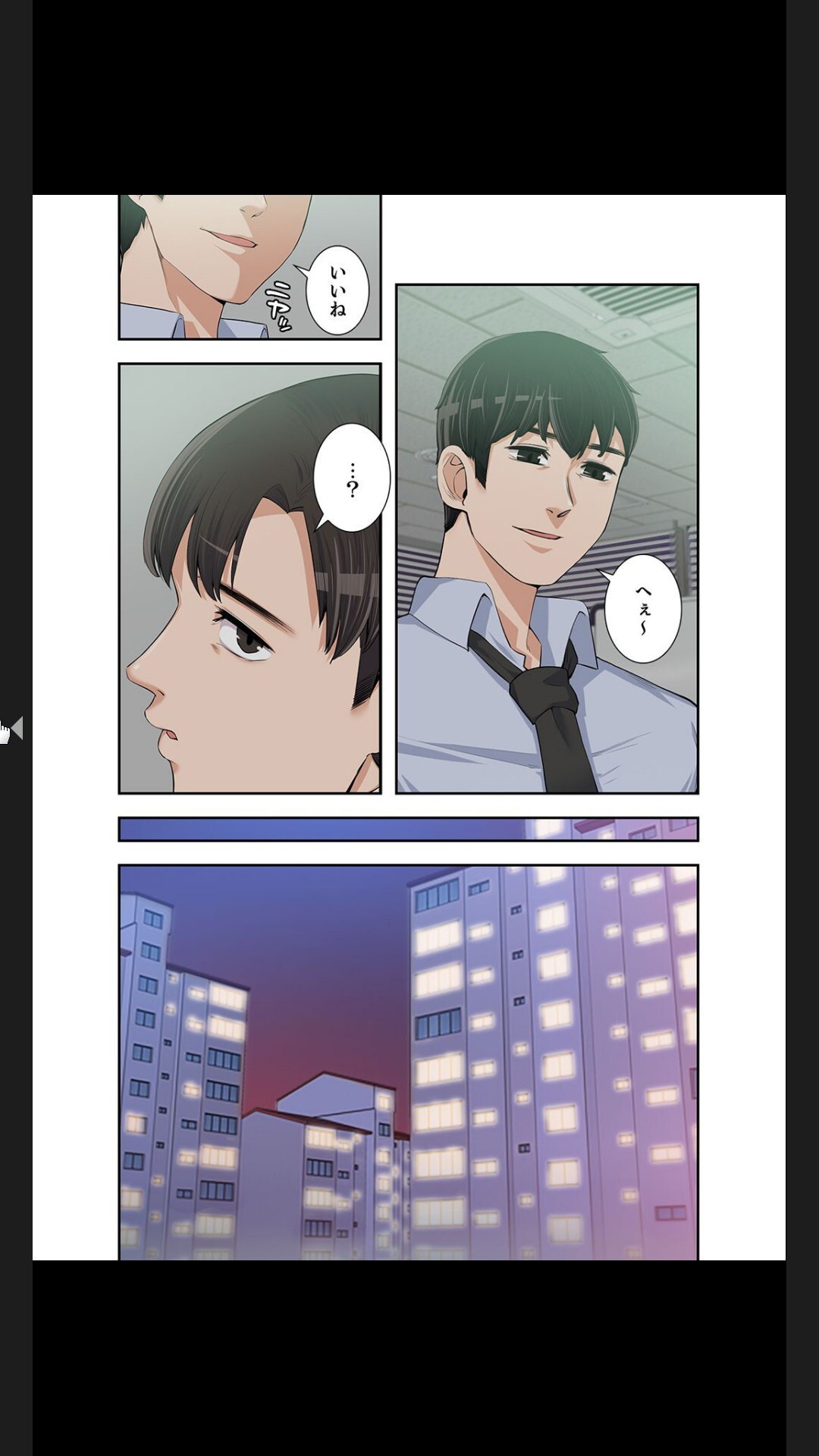 [arctu, ost]妻のヒメゴト【合本版】1 (Rush!) - Page 221