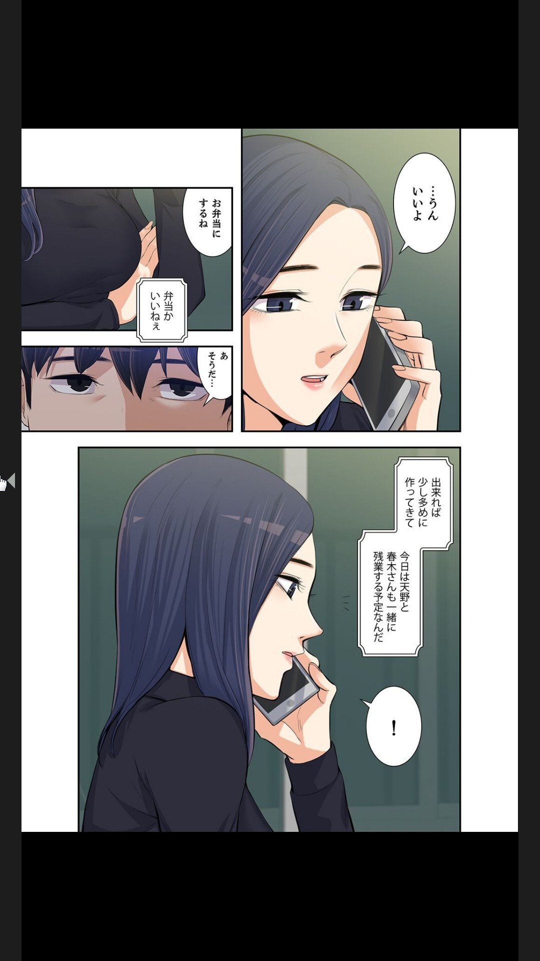 [arctu, ost]妻のヒメゴト【合本版】1 (Rush!) - Page 225