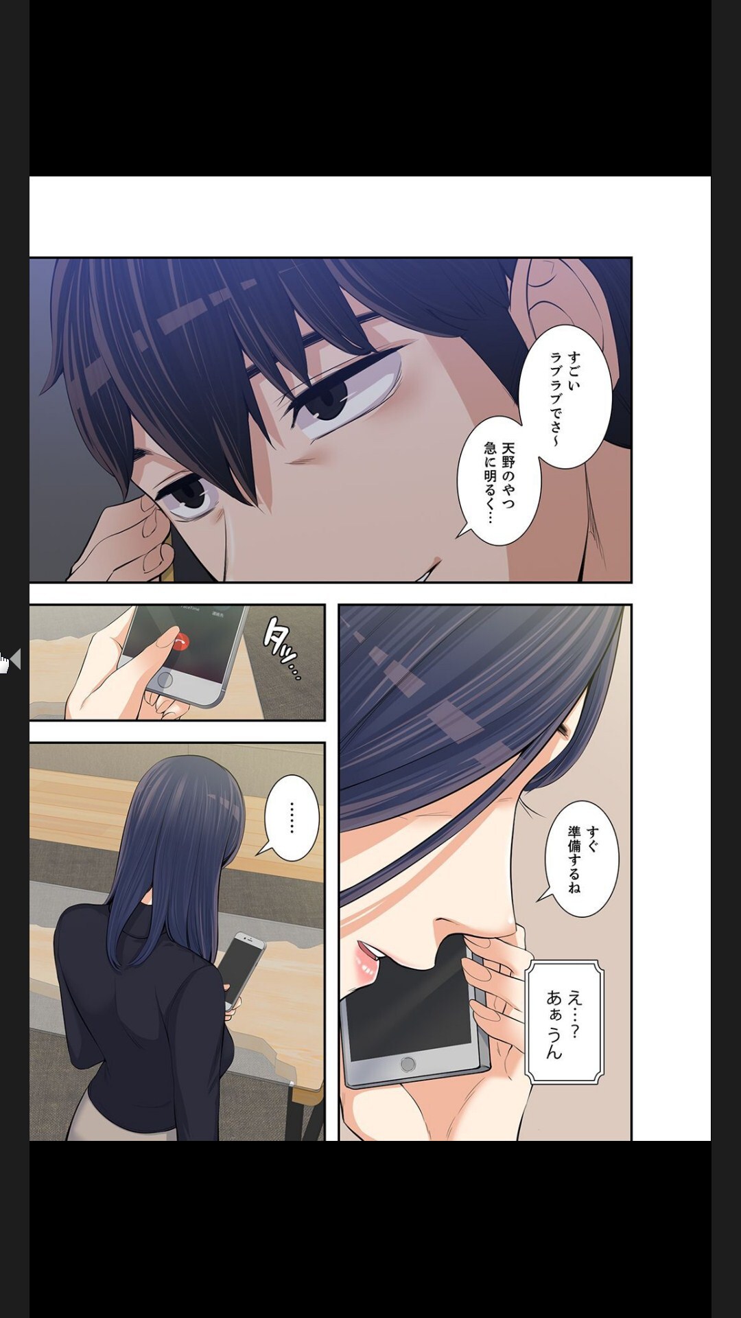 [arctu, ost]妻のヒメゴト【合本版】1 (Rush!) - Page 227