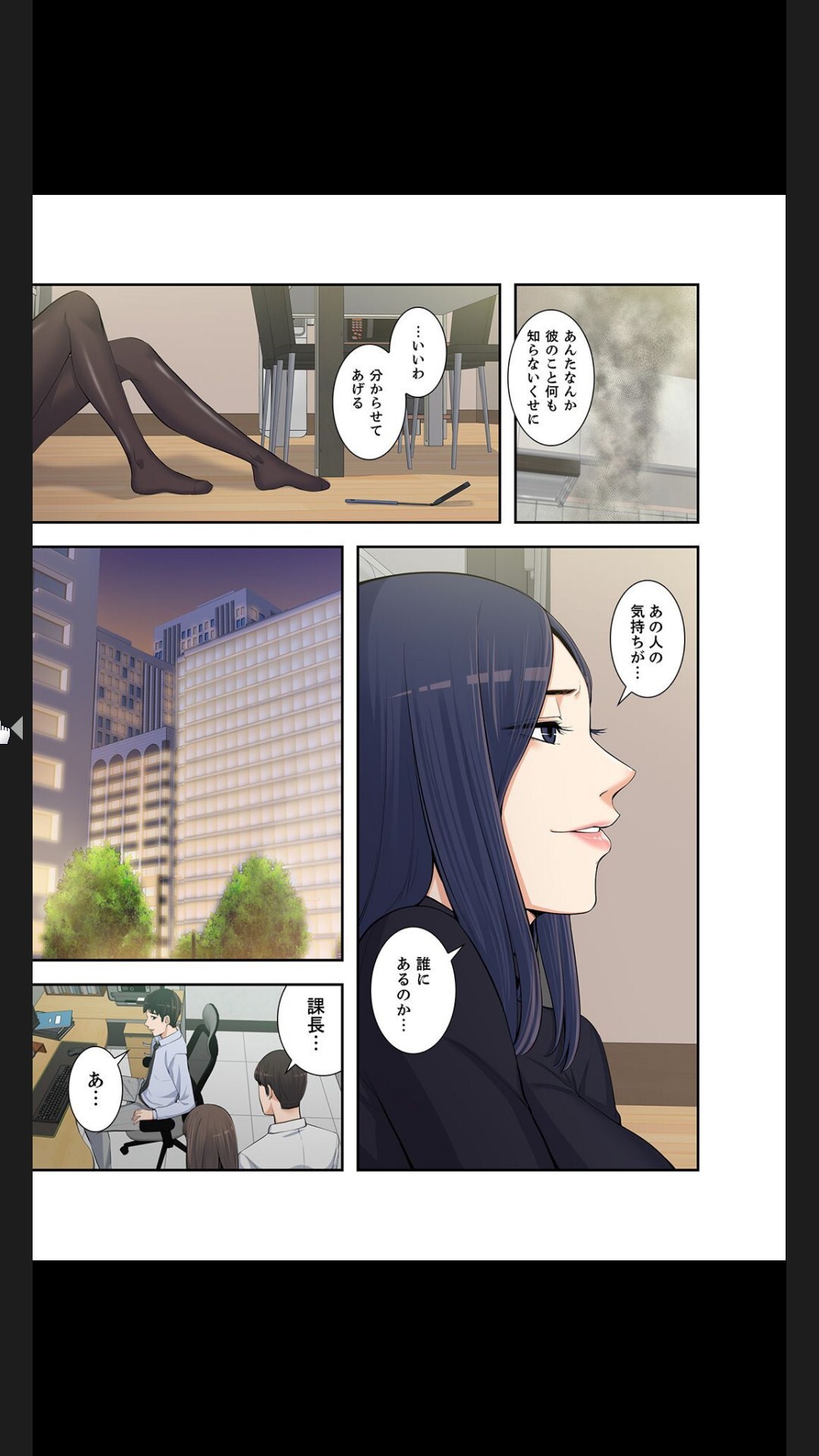 [arctu, ost]妻のヒメゴト【合本版】1 (Rush!) - Page 235
