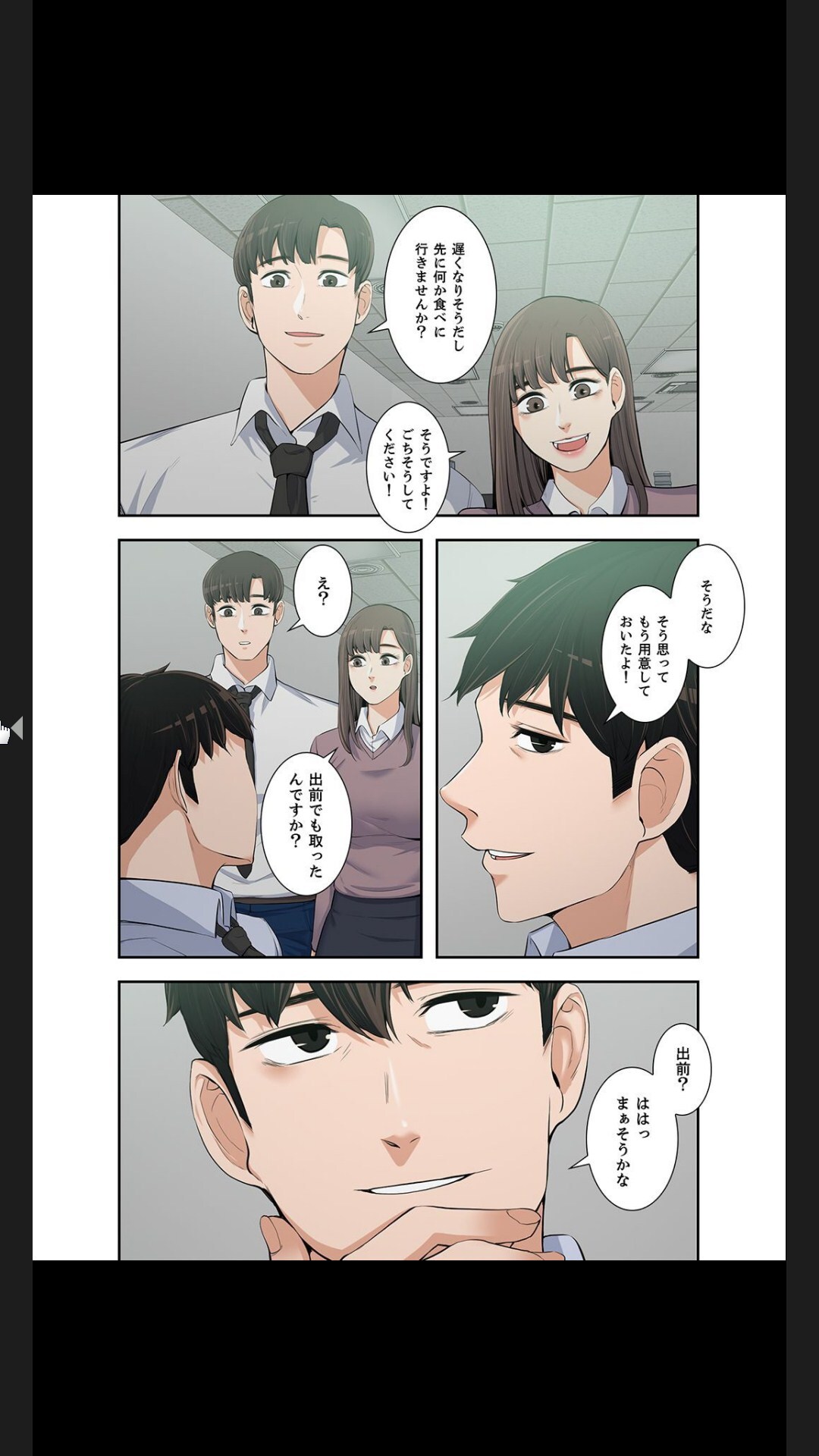 [arctu, ost]妻のヒメゴト【合本版】1 (Rush!) - Page 236