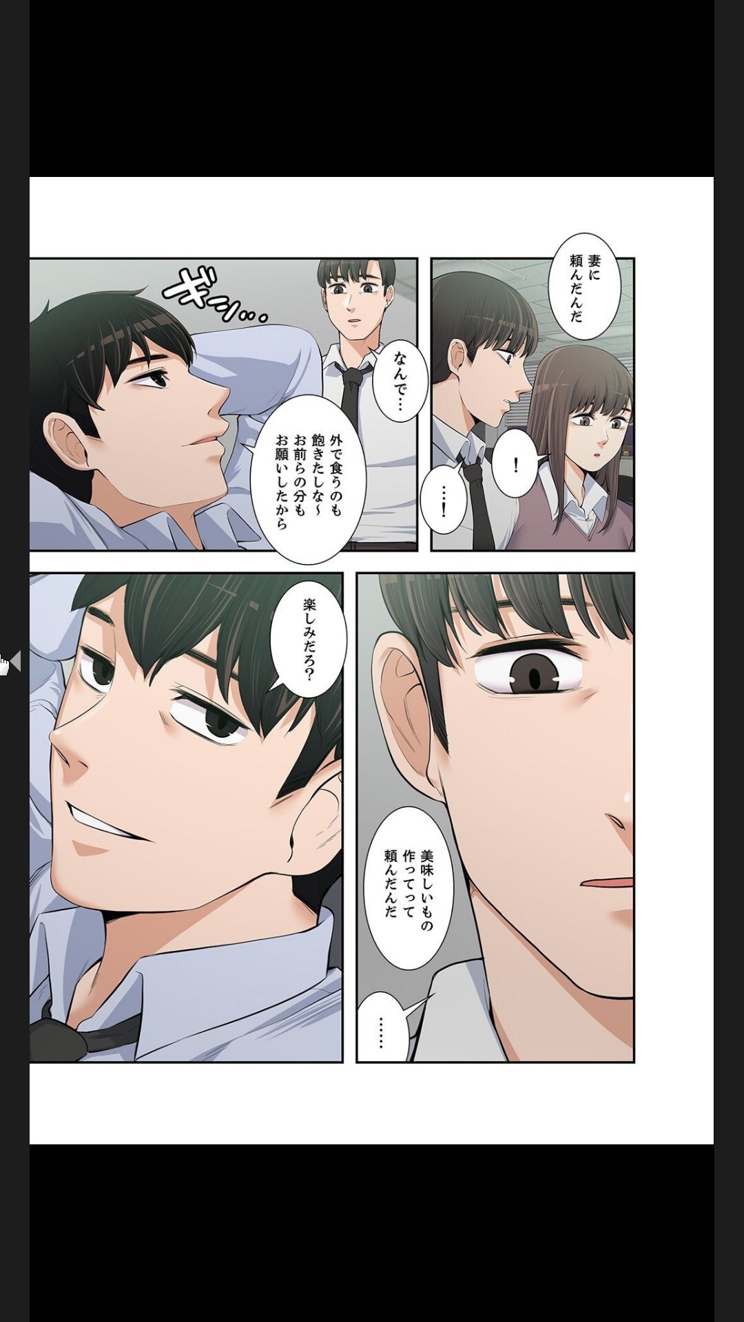[arctu, ost]妻のヒメゴト【合本版】1 (Rush!) - Page 237