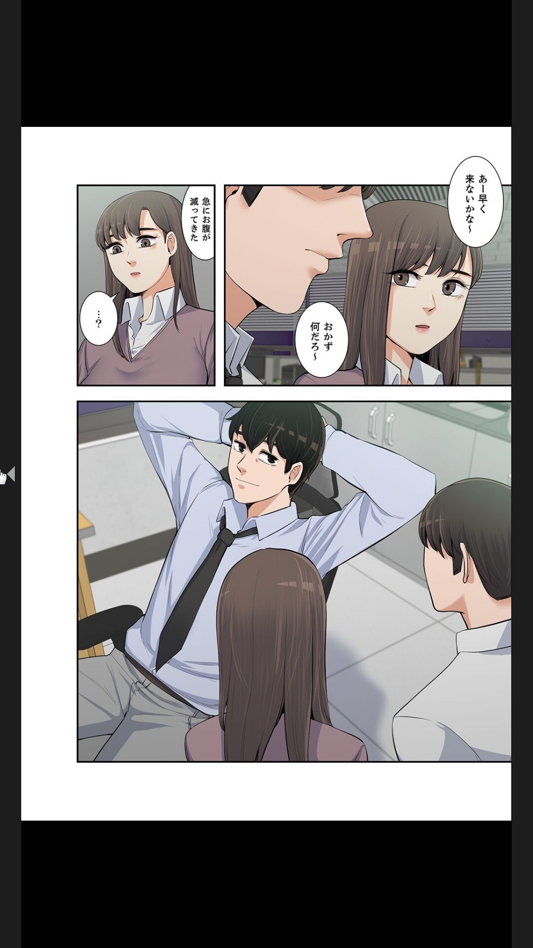 [arctu, ost]妻のヒメゴト【合本版】1 (Rush!) - Page 238