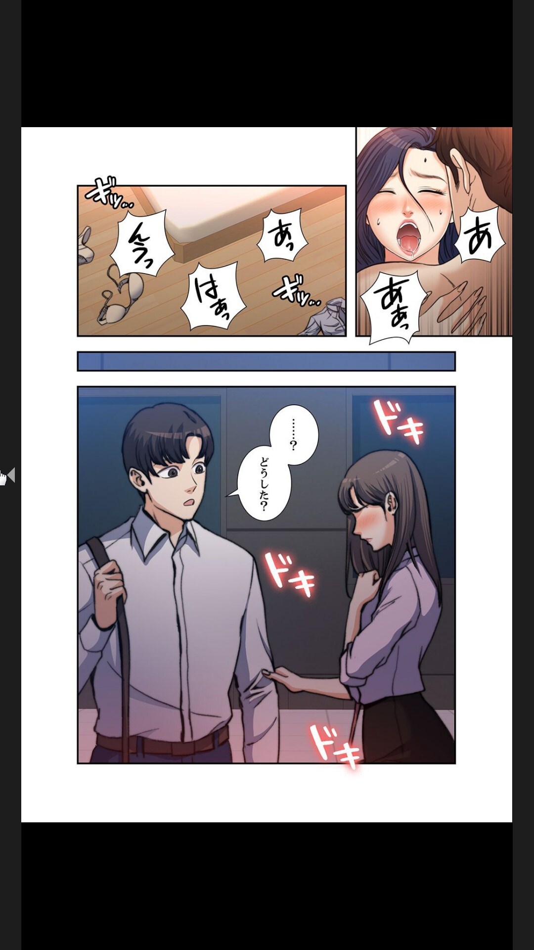 [arctu, ost]妻のヒメゴト【合本版】1 (Rush!) - Page 24