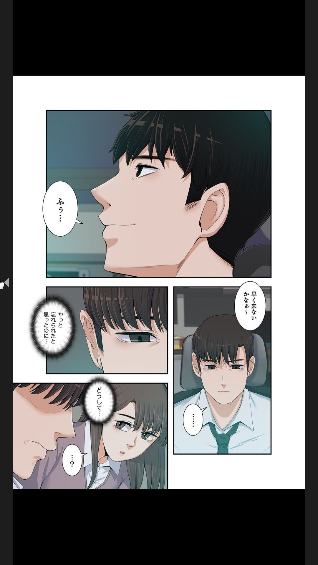 [arctu, ost]妻のヒメゴト【合本版】1 (Rush!) - Page 241