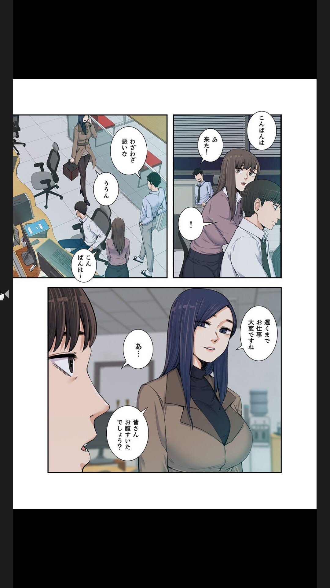 [arctu, ost]妻のヒメゴト【合本版】1 (Rush!) - Page 243
