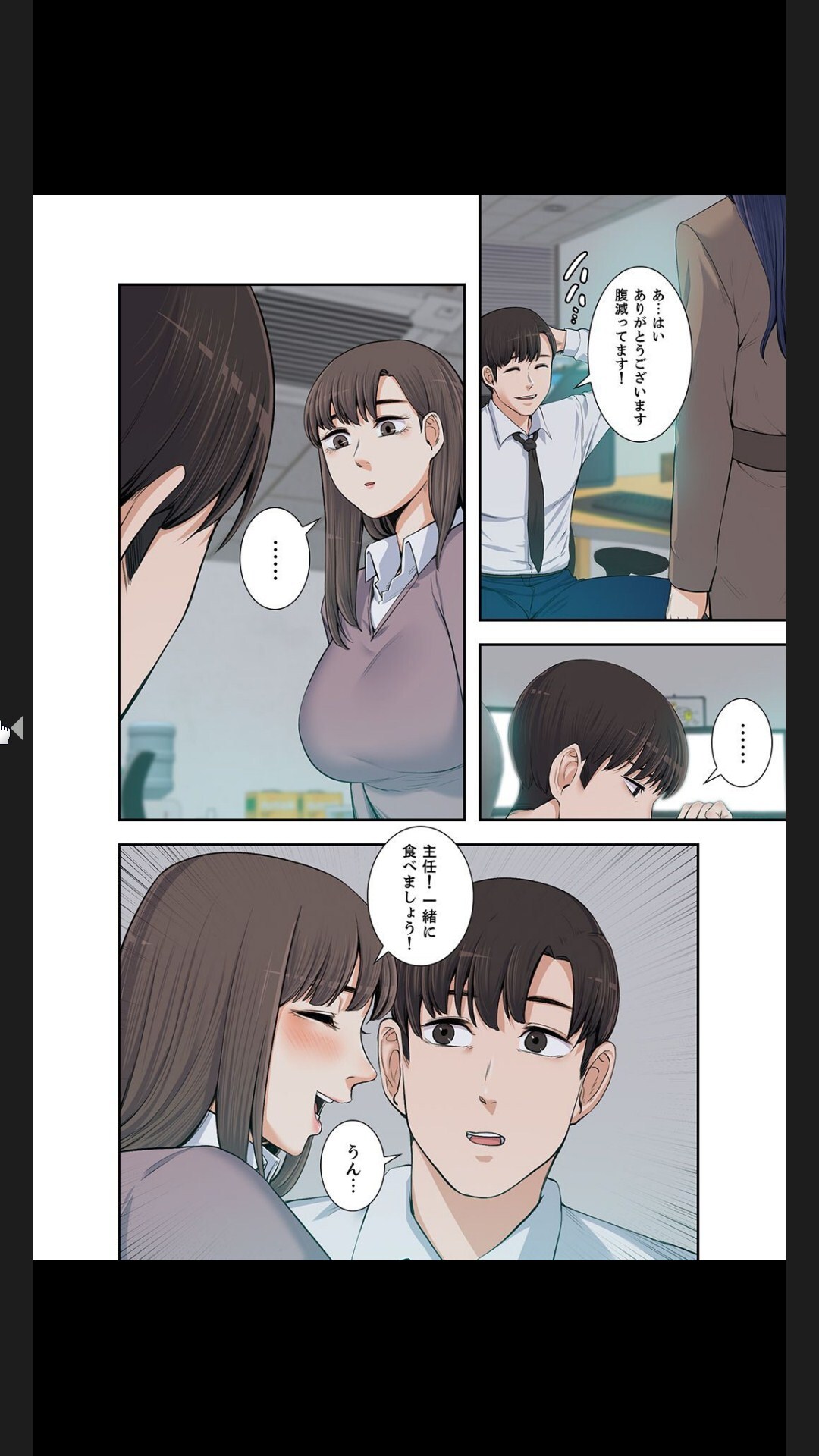 [arctu, ost]妻のヒメゴト【合本版】1 (Rush!) - Page 244