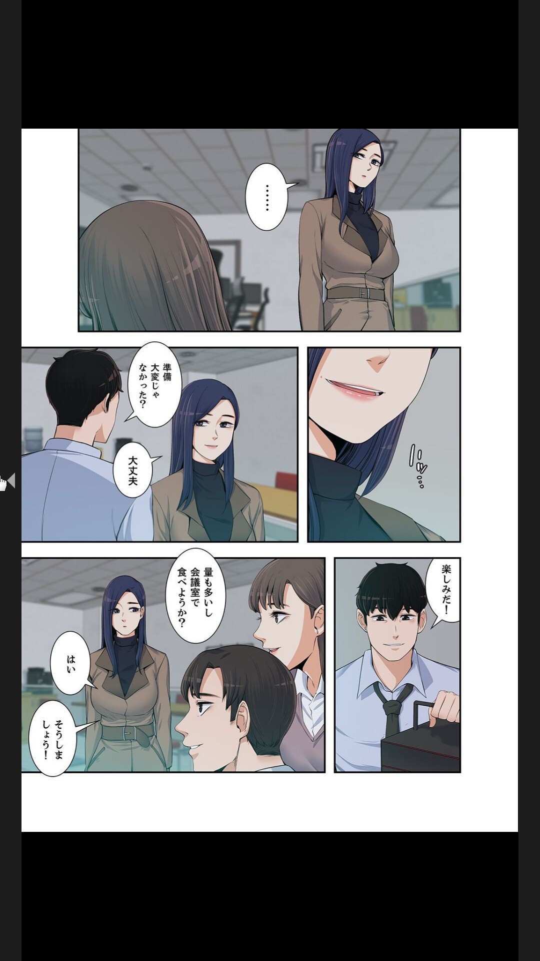 [arctu, ost]妻のヒメゴト【合本版】1 (Rush!) - Page 245