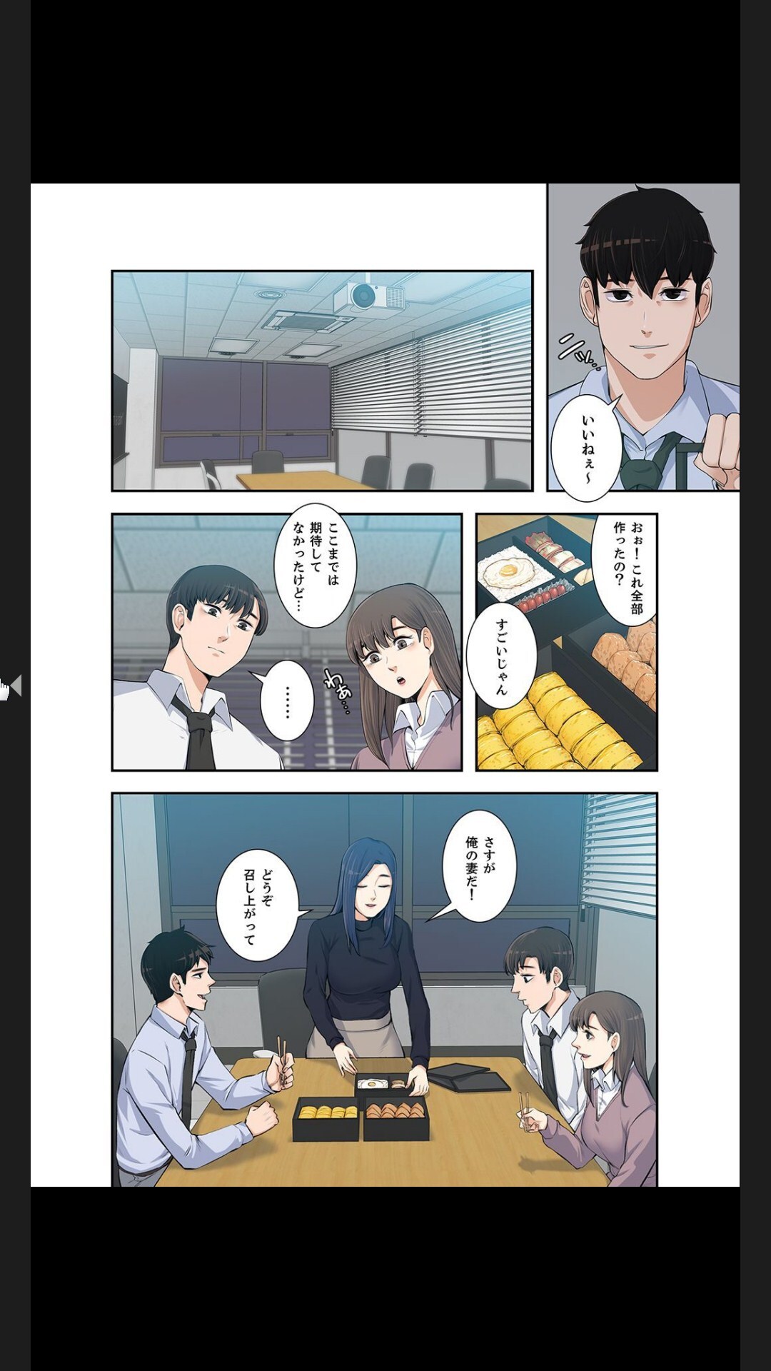 [arctu, ost]妻のヒメゴト【合本版】1 (Rush!) - Page 246