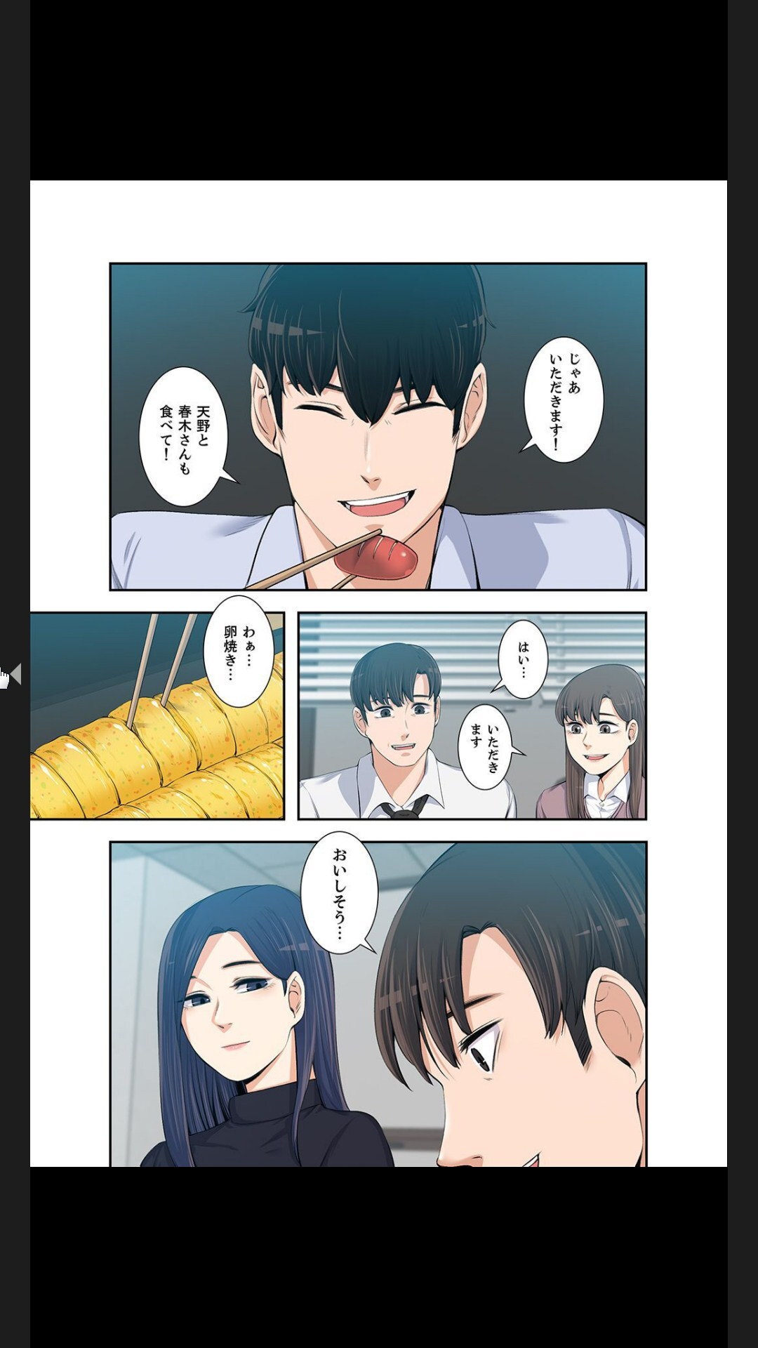 [arctu, ost]妻のヒメゴト【合本版】1 (Rush!) - Page 247