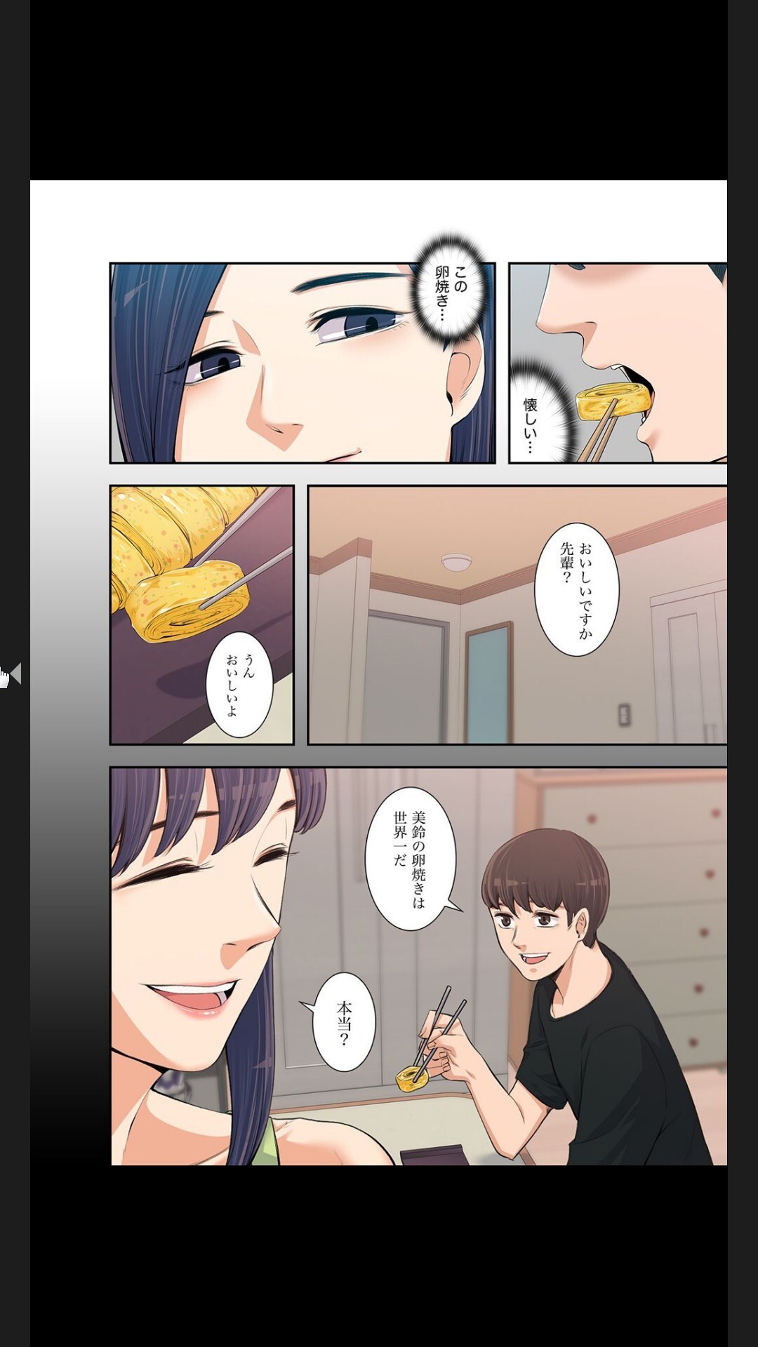 [arctu, ost]妻のヒメゴト【合本版】1 (Rush!) - Page 248