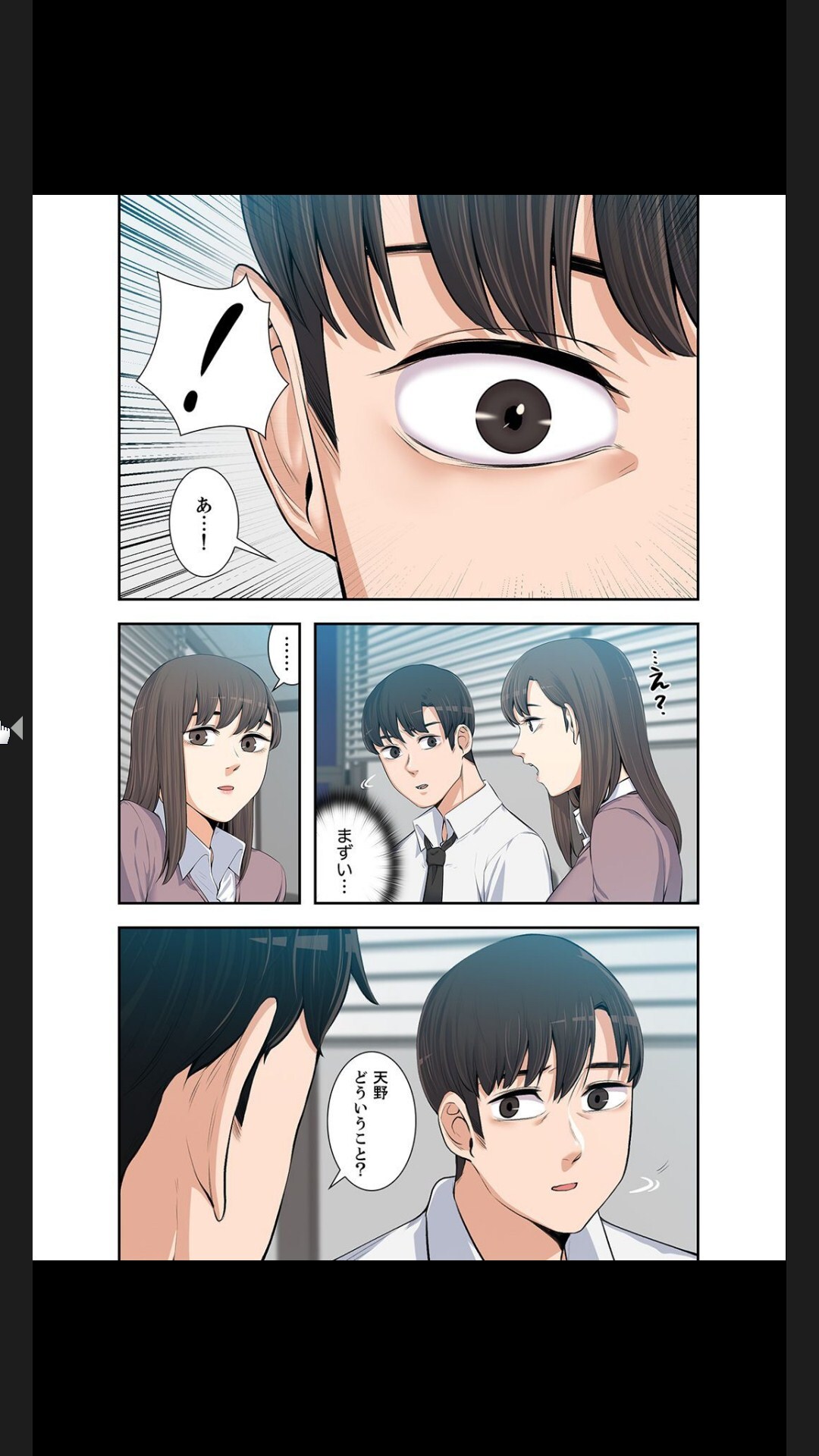 [arctu, ost]妻のヒメゴト【合本版】1 (Rush!) - Page 256