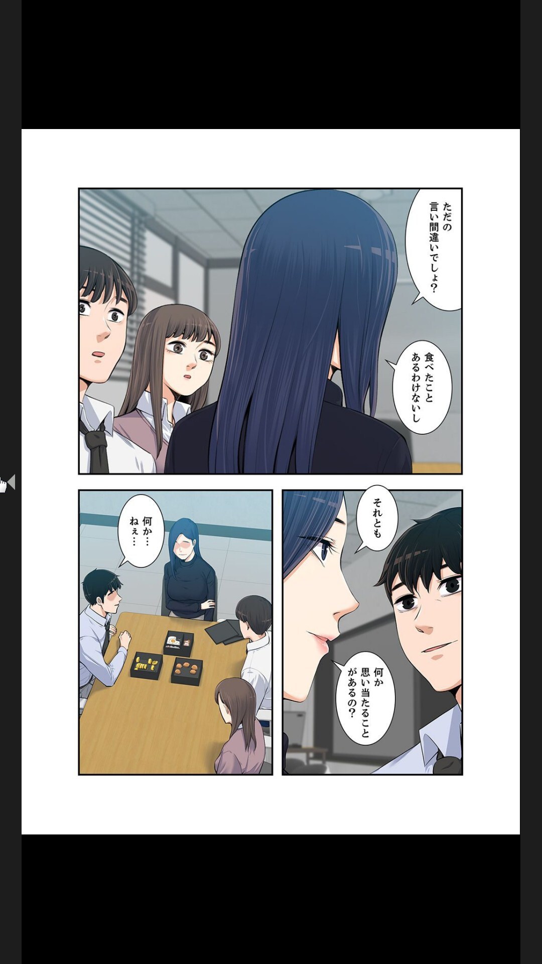 [arctu, ost]妻のヒメゴト【合本版】1 (Rush!) - Page 259