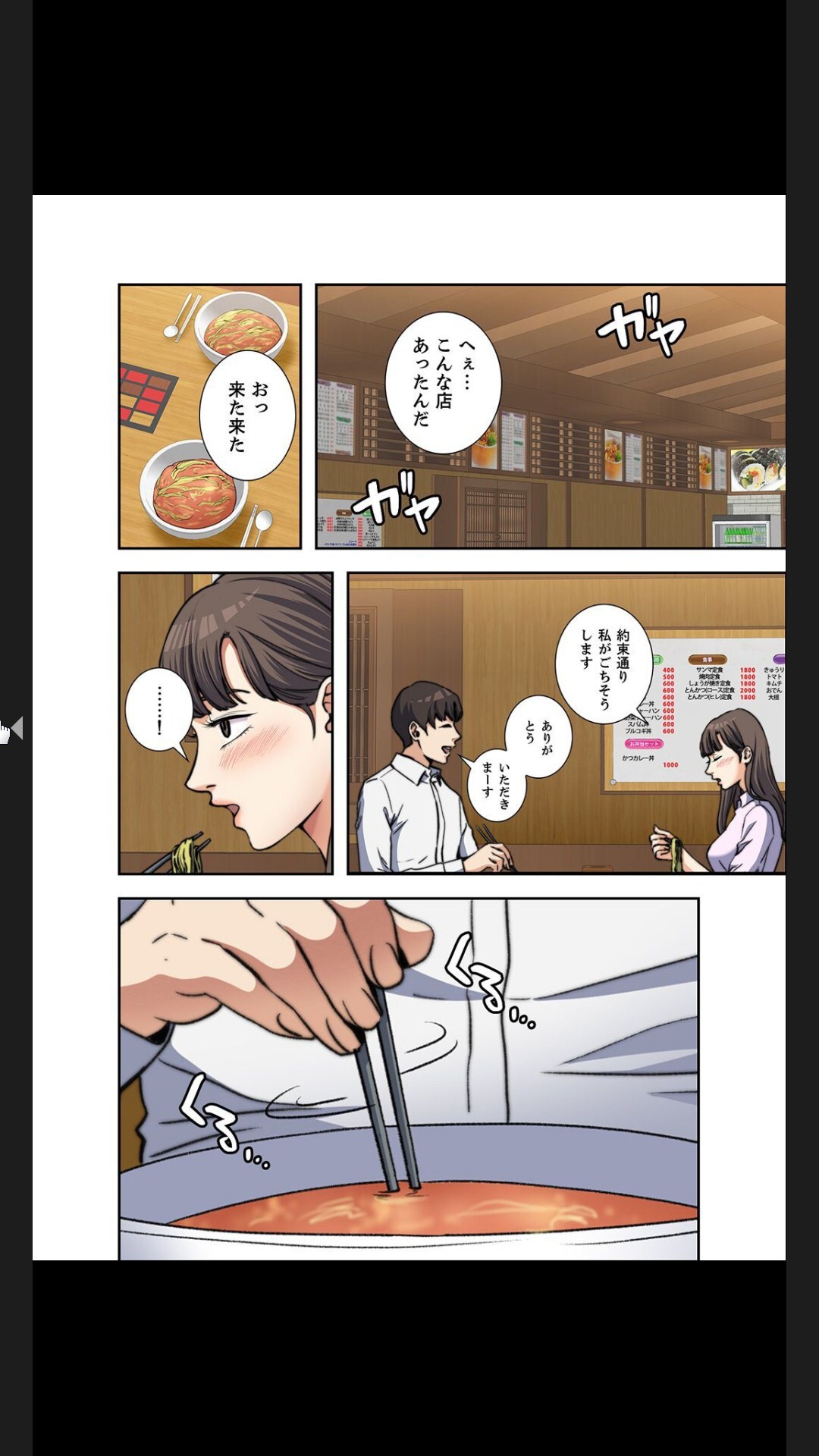[arctu, ost]妻のヒメゴト【合本版】1 (Rush!) - Page 26